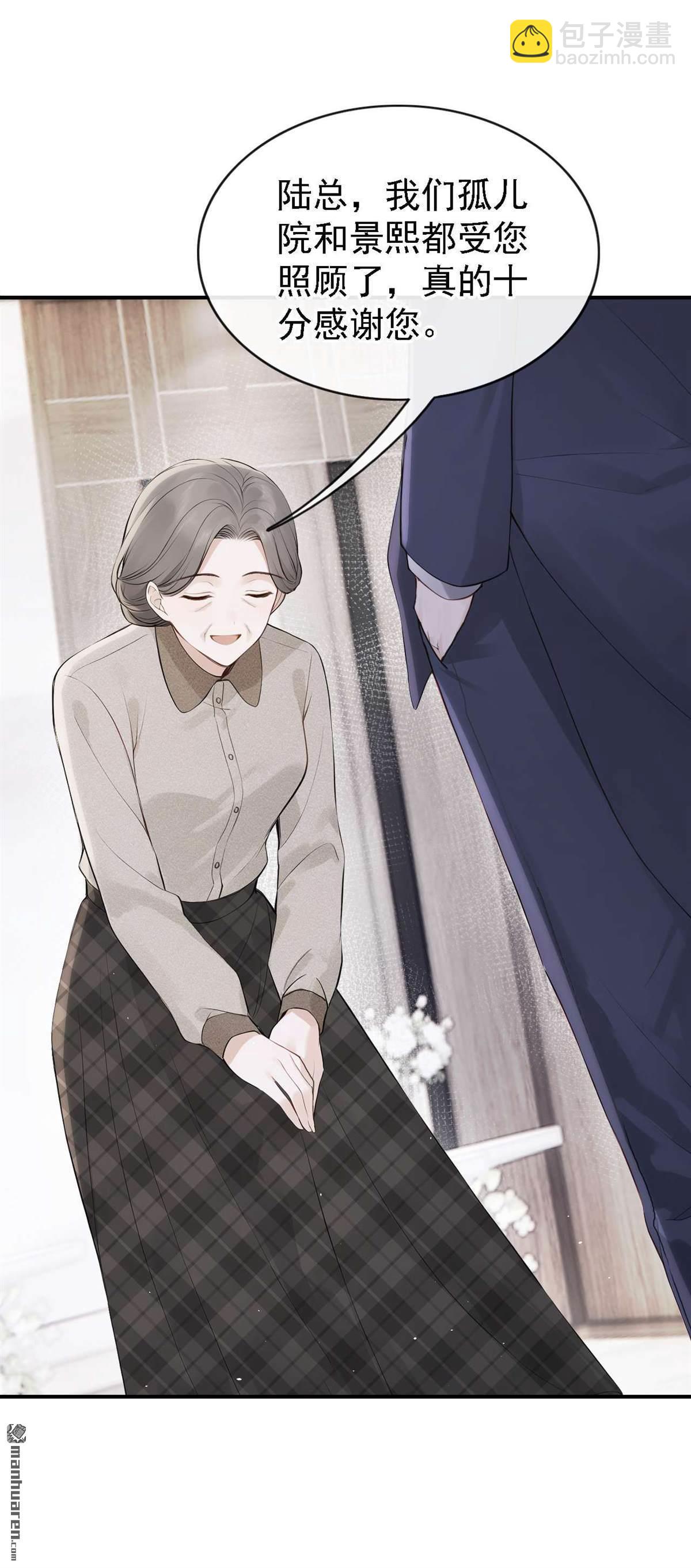 第82回 是我大意了！-第82话