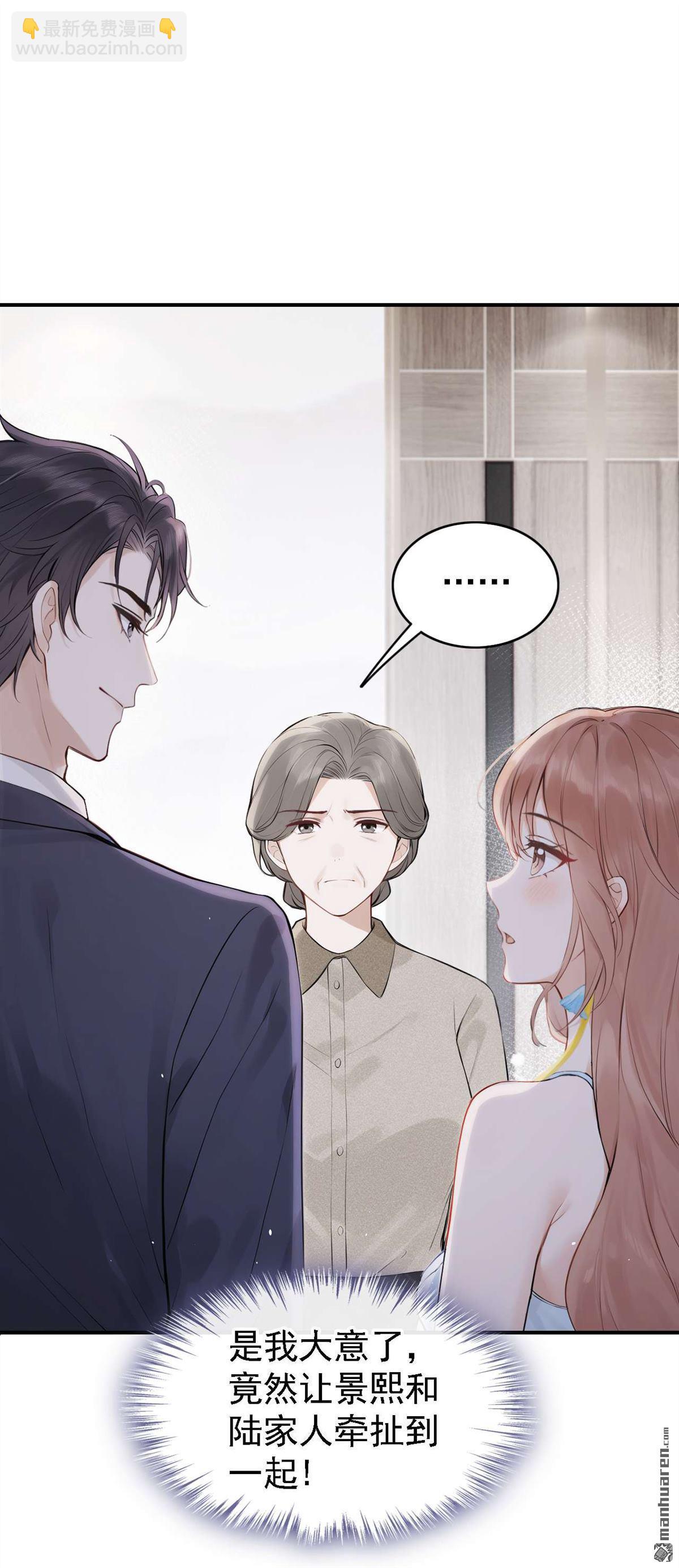 第82回 是我大意了！-第82话