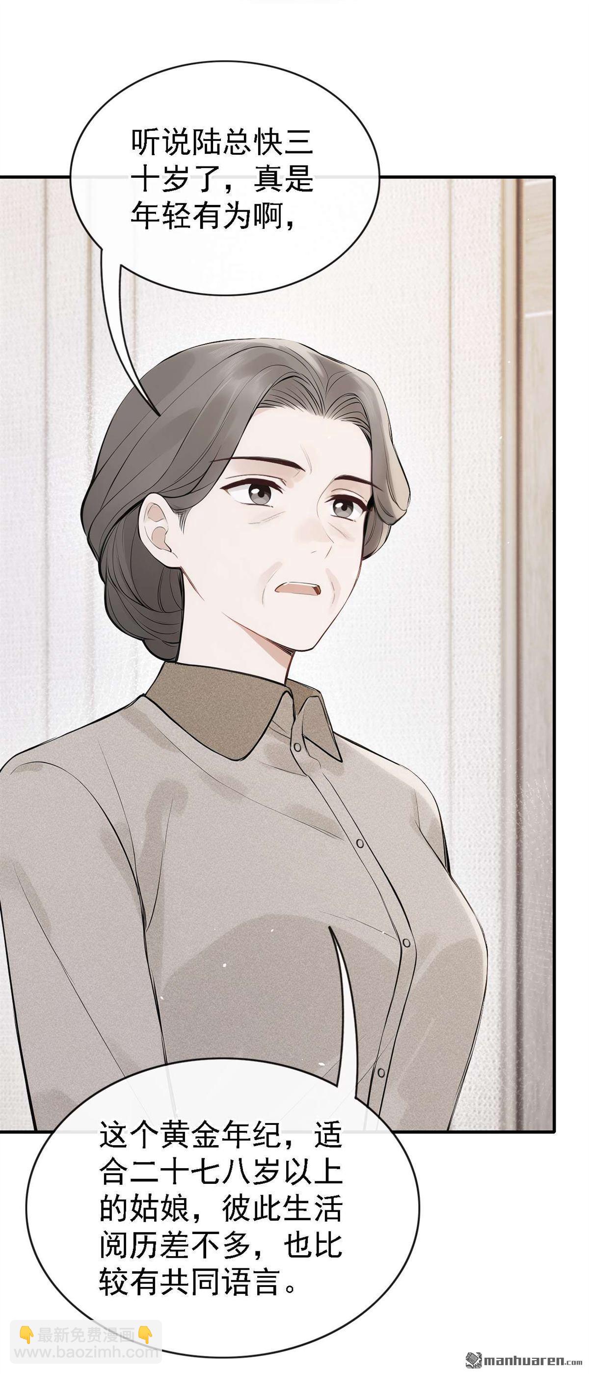 第82回 是我大意了！-第82话