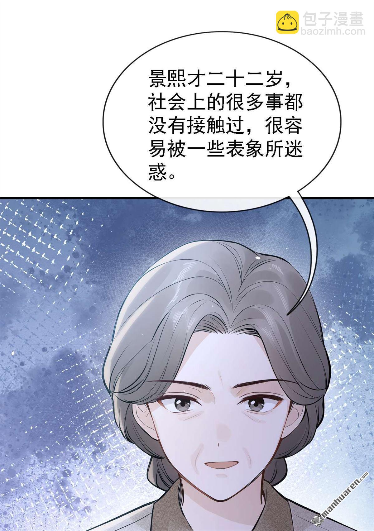 第82回 是我大意了！-第82话