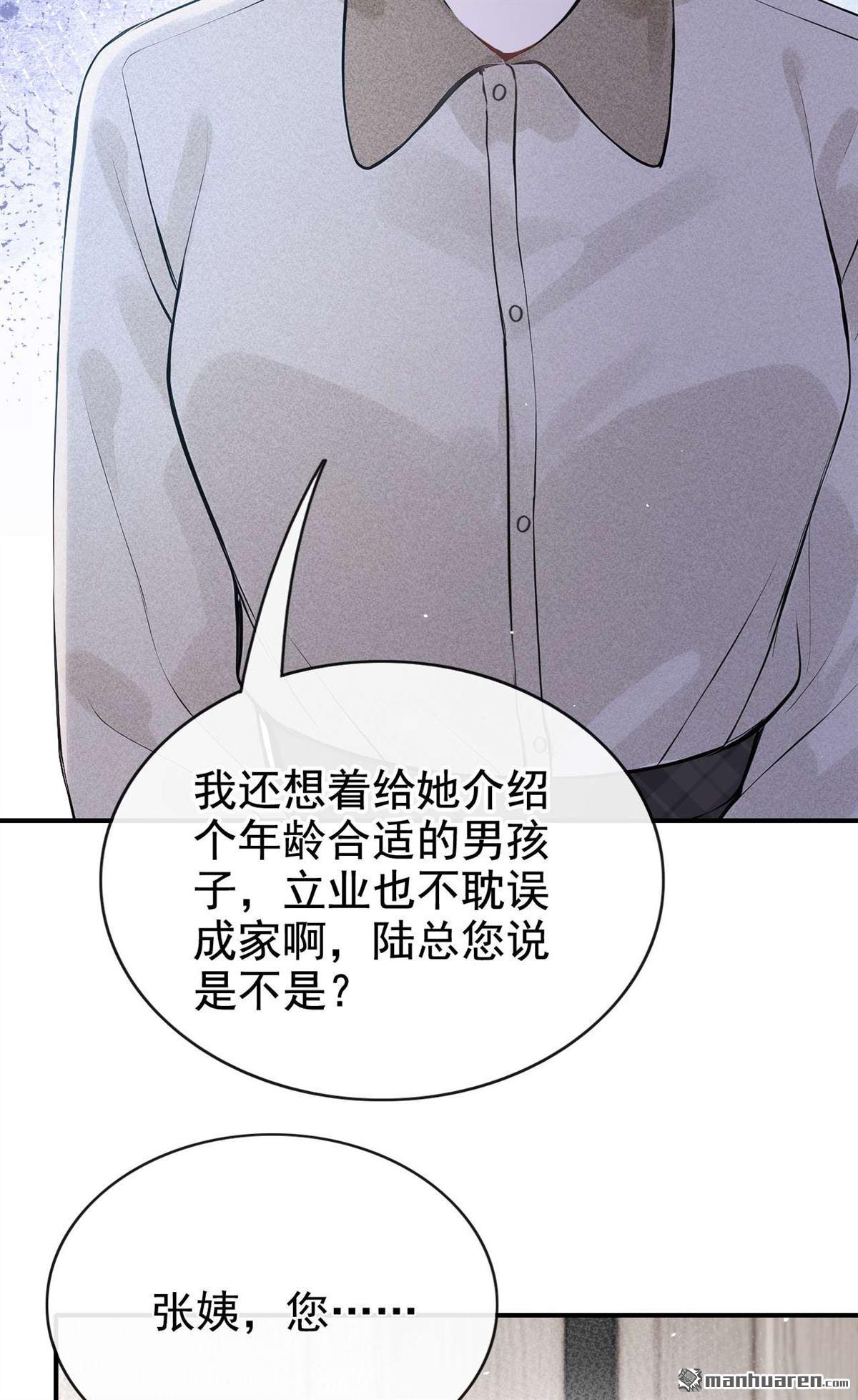 第82回 是我大意了！-第82话