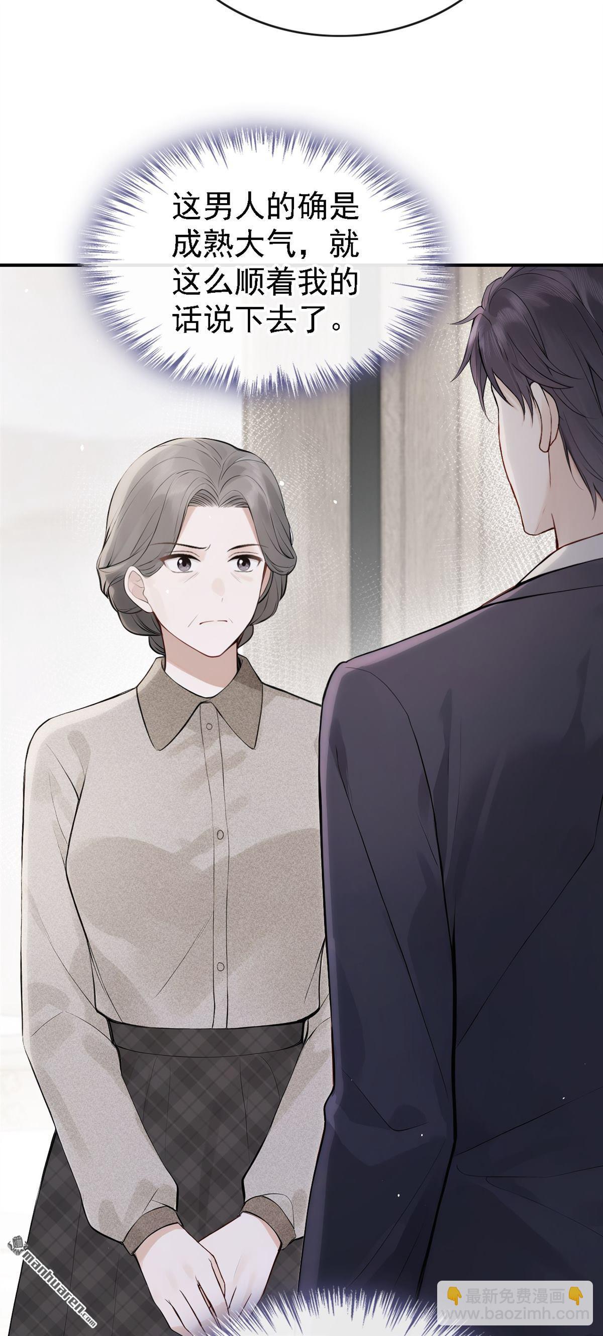 第82回 是我大意了！-第82话