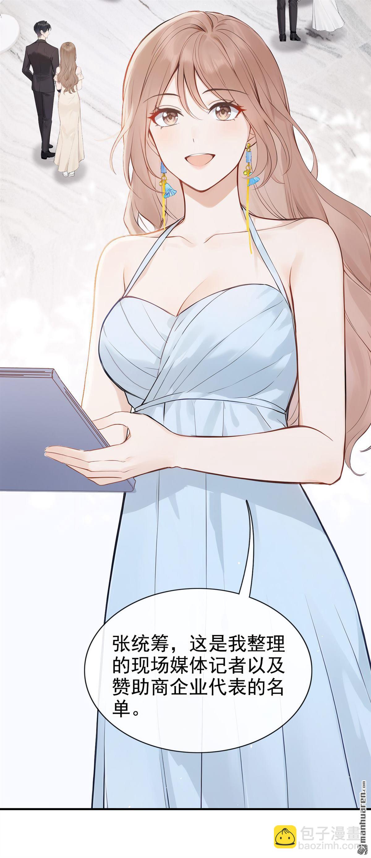 第82回 是我大意了！-第82话