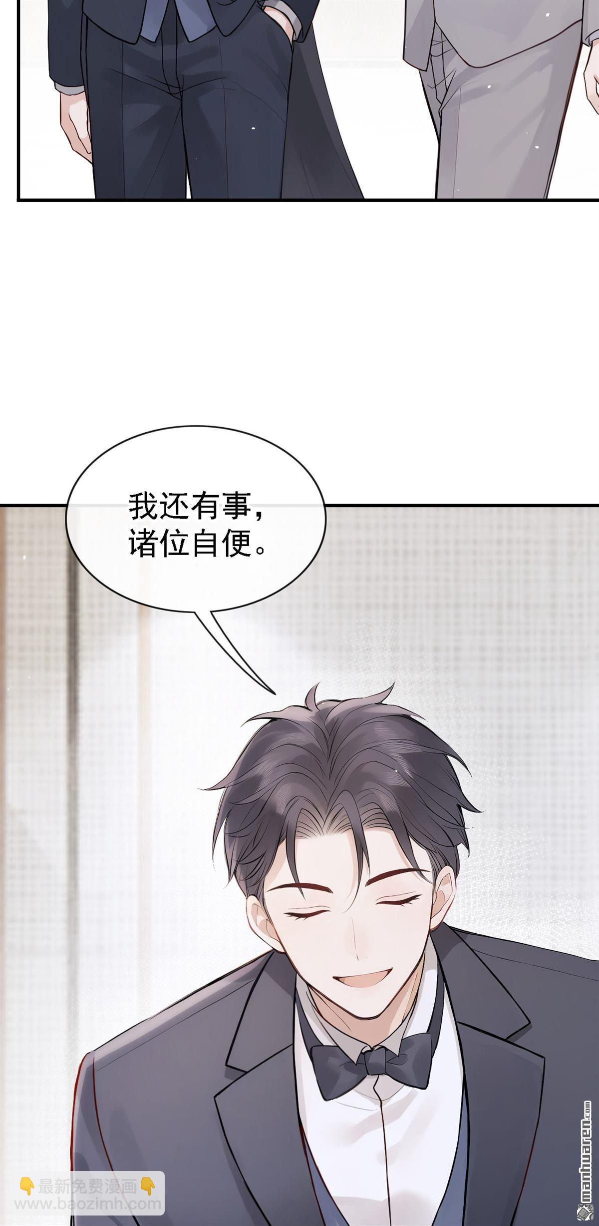 第82回 是我大意了！-第82话