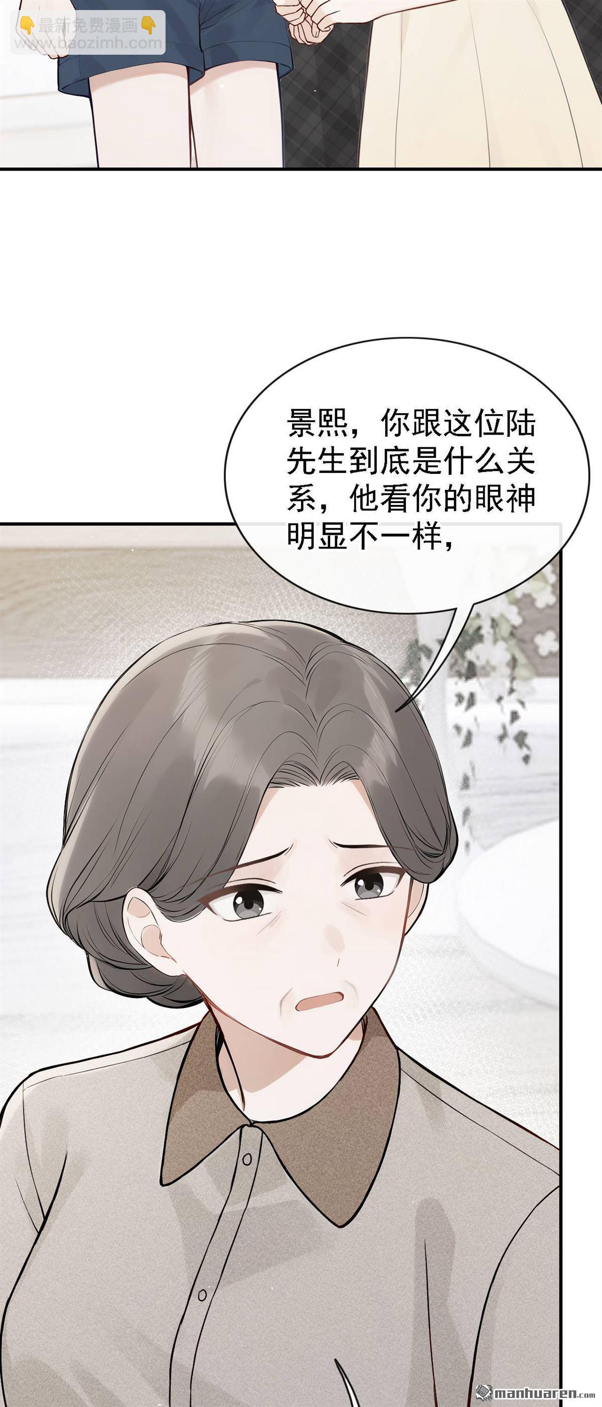 第82回 是我大意了！-第82话