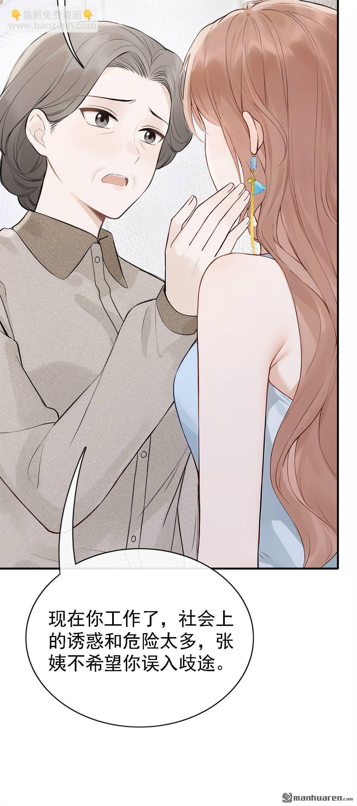 第82回 是我大意了！-第82话