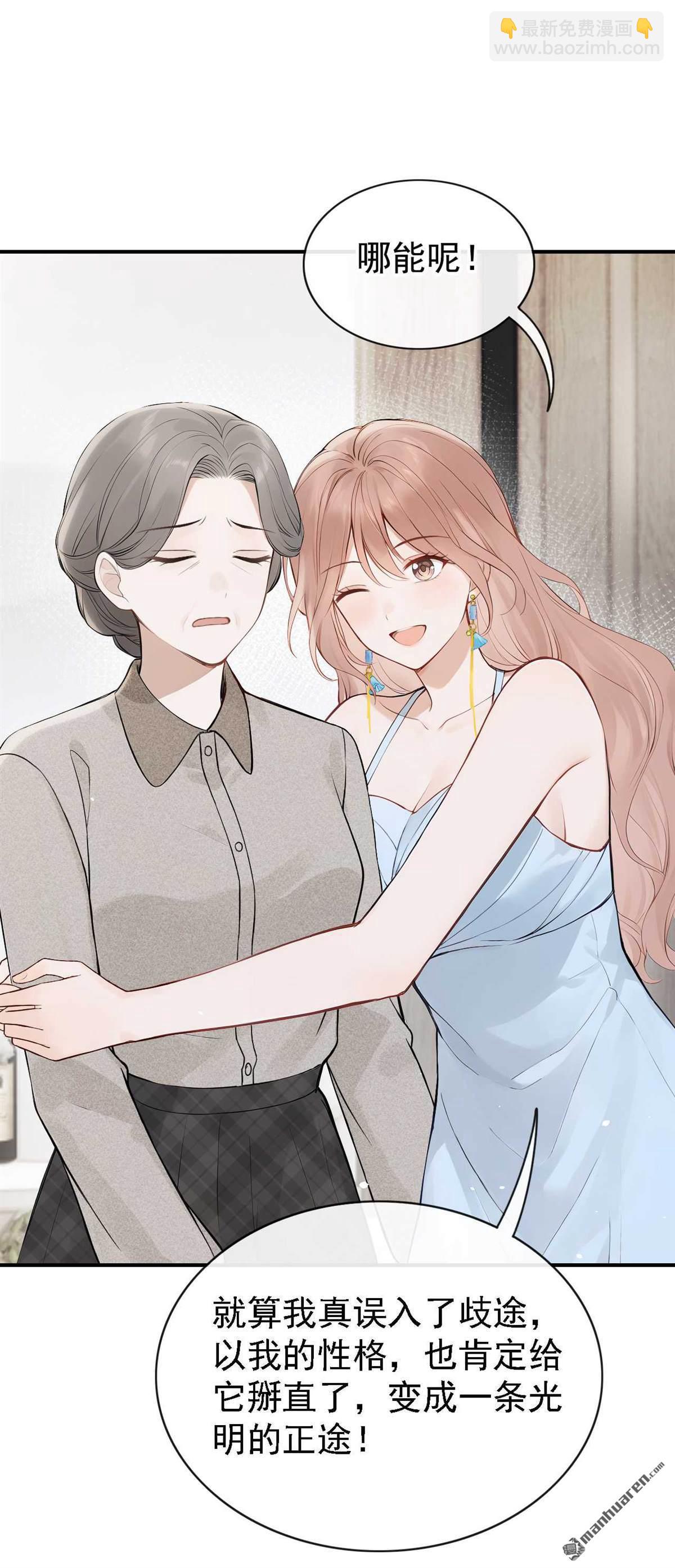 第82回 是我大意了！-第82话