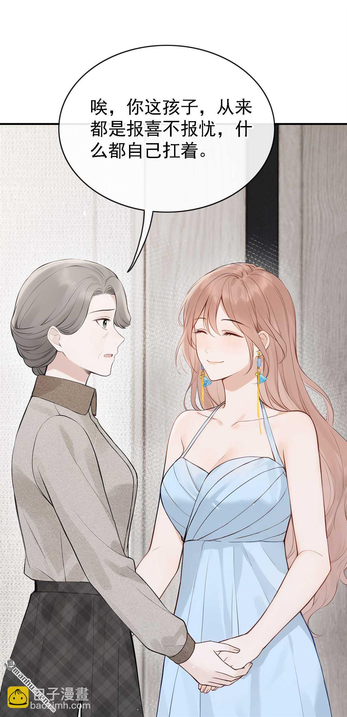 第82回 是我大意了！-第82话