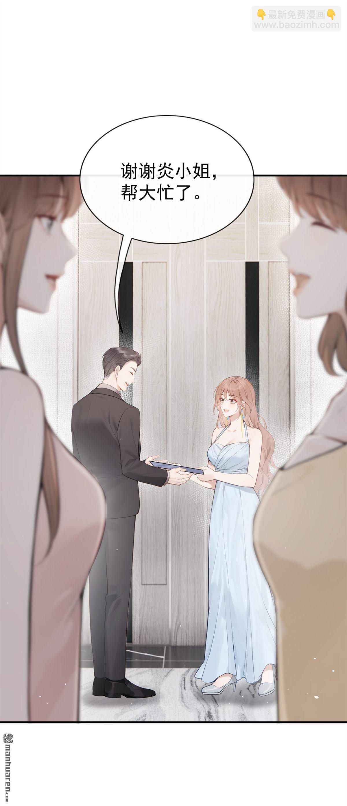 第82回 是我大意了！-第82话