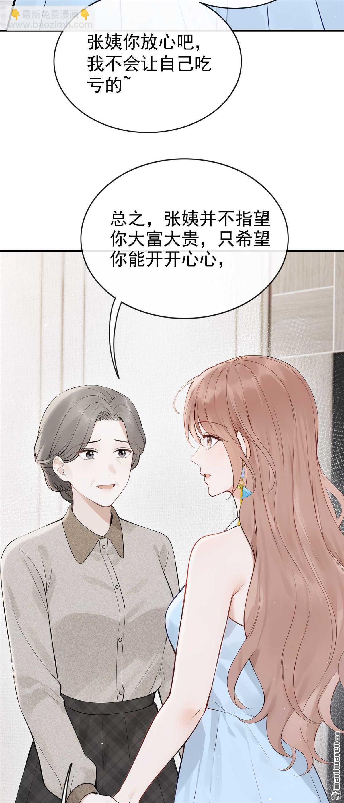 第82回 是我大意了！-第82话