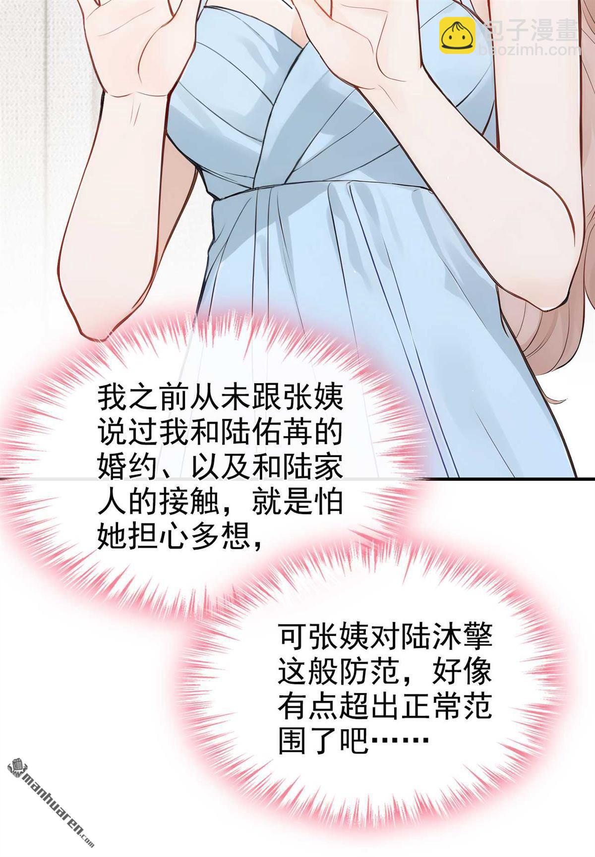 第82回 是我大意了！-第82话