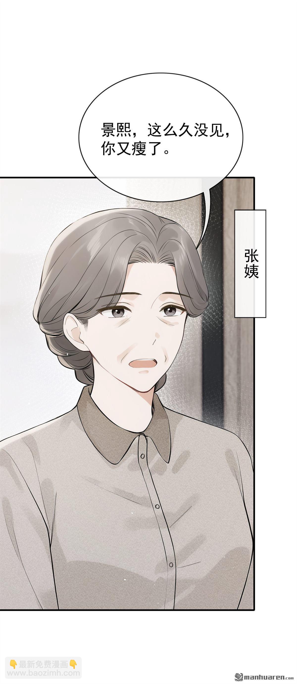 第82回 是我大意了！-第82话