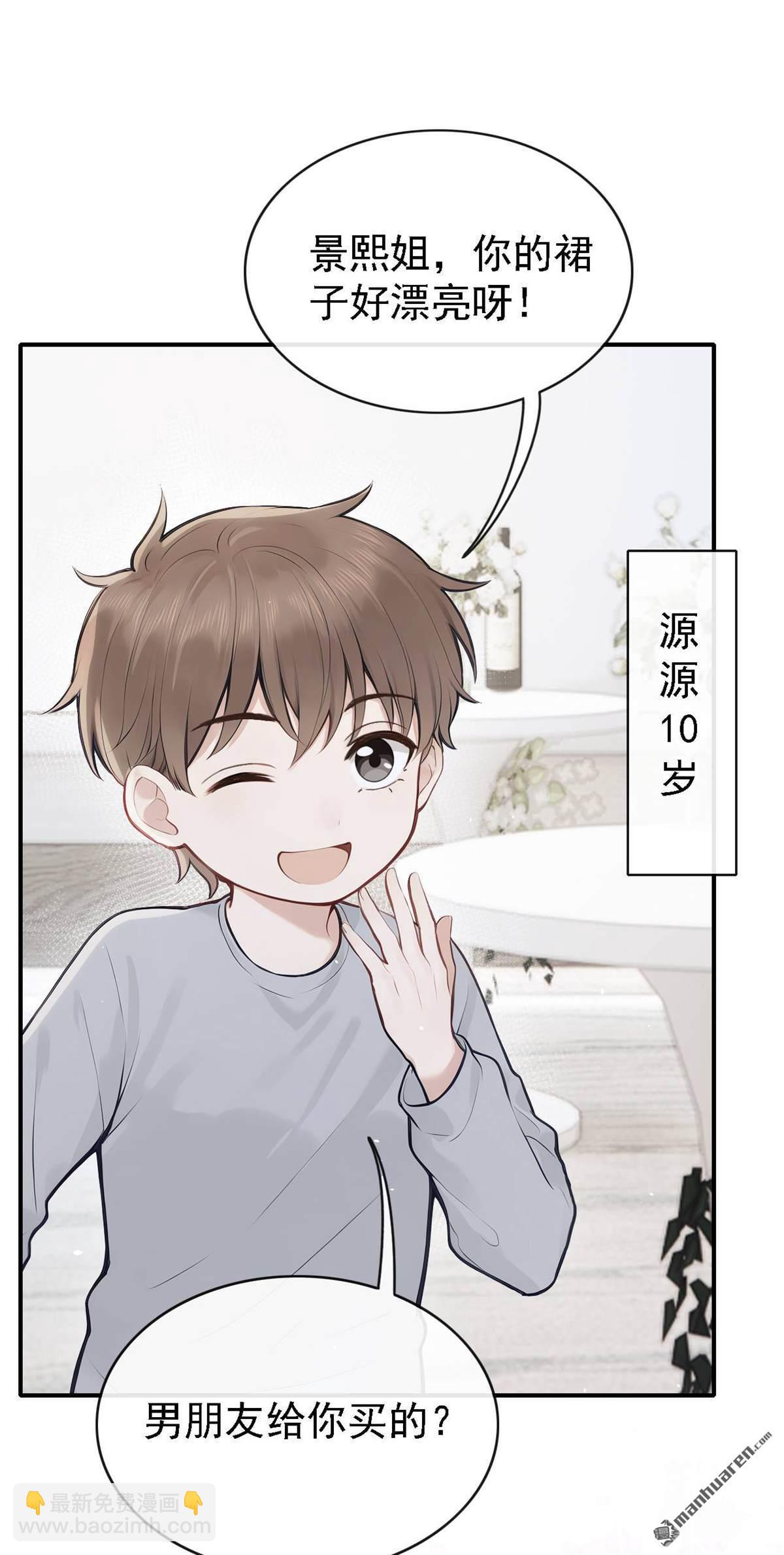 第82回 是我大意了！-第82话