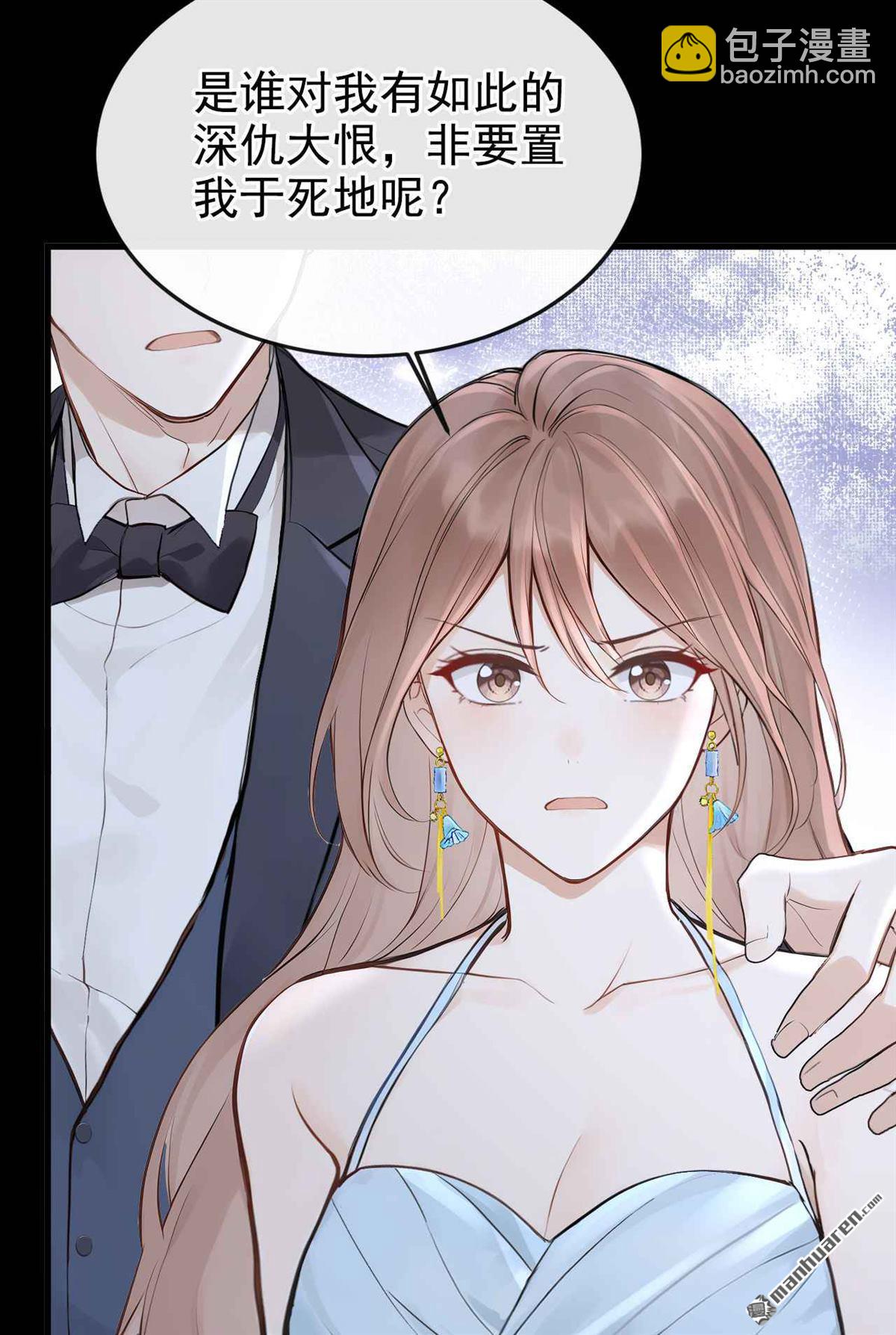 第84回 不是偶然，是谋杀？-第84话