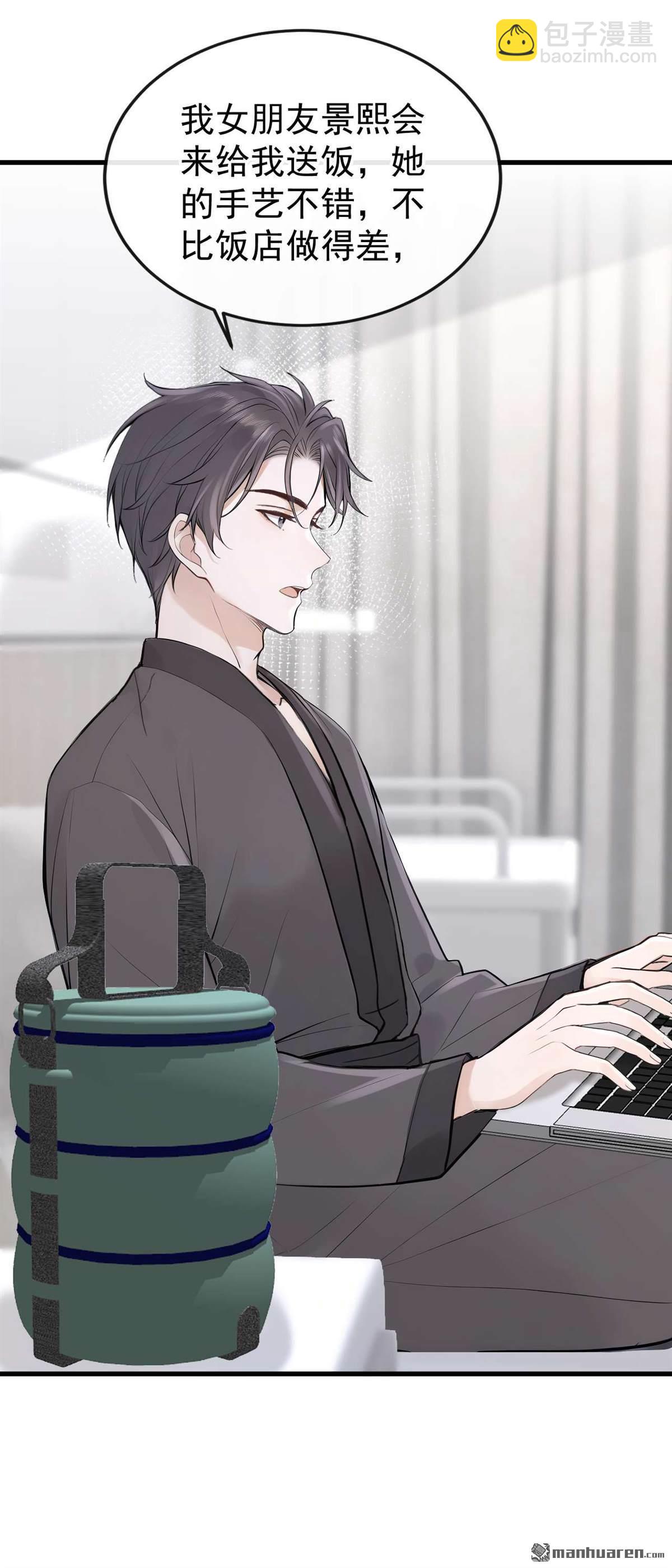 第84回 不是偶然，是谋杀？-第84话