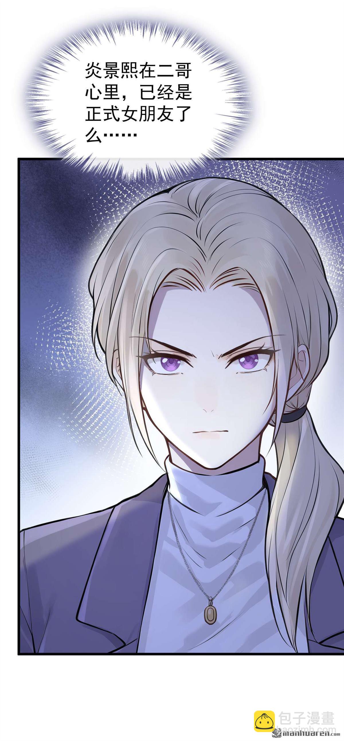 第84回 不是偶然，是谋杀？-第84话