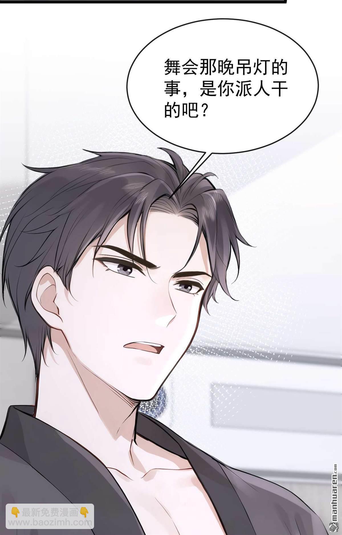 第84回 不是偶然，是谋杀？-第84话