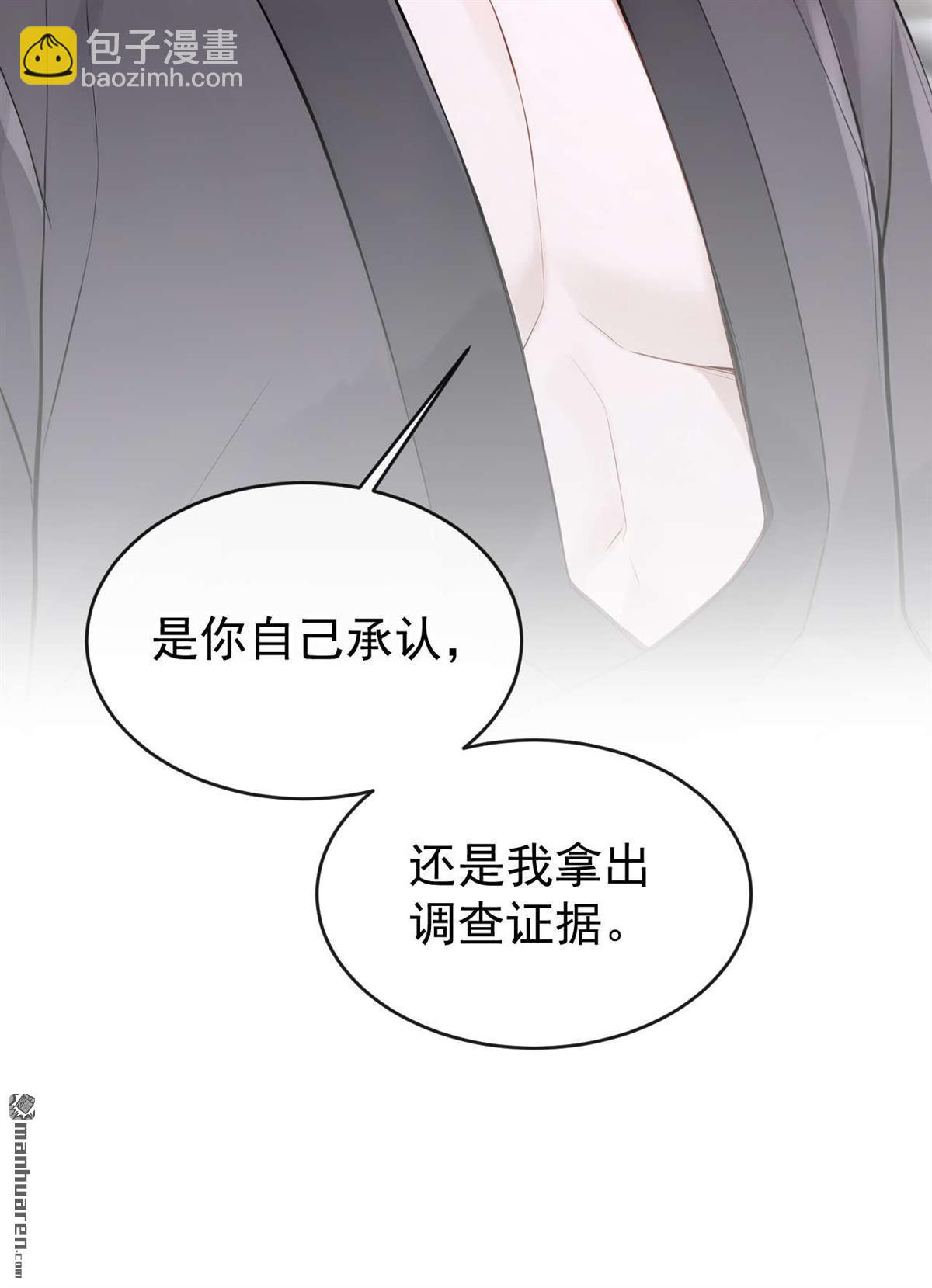 第84回 不是偶然，是谋杀？-第84话