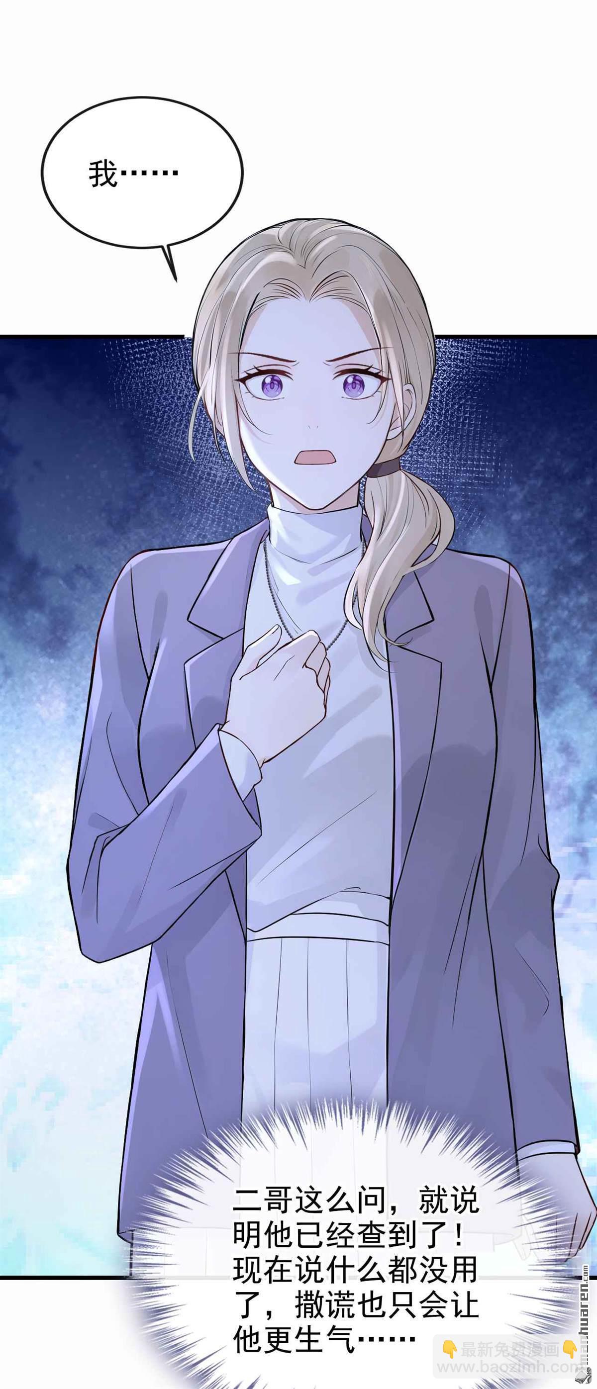 第84回 不是偶然，是谋杀？-第84话