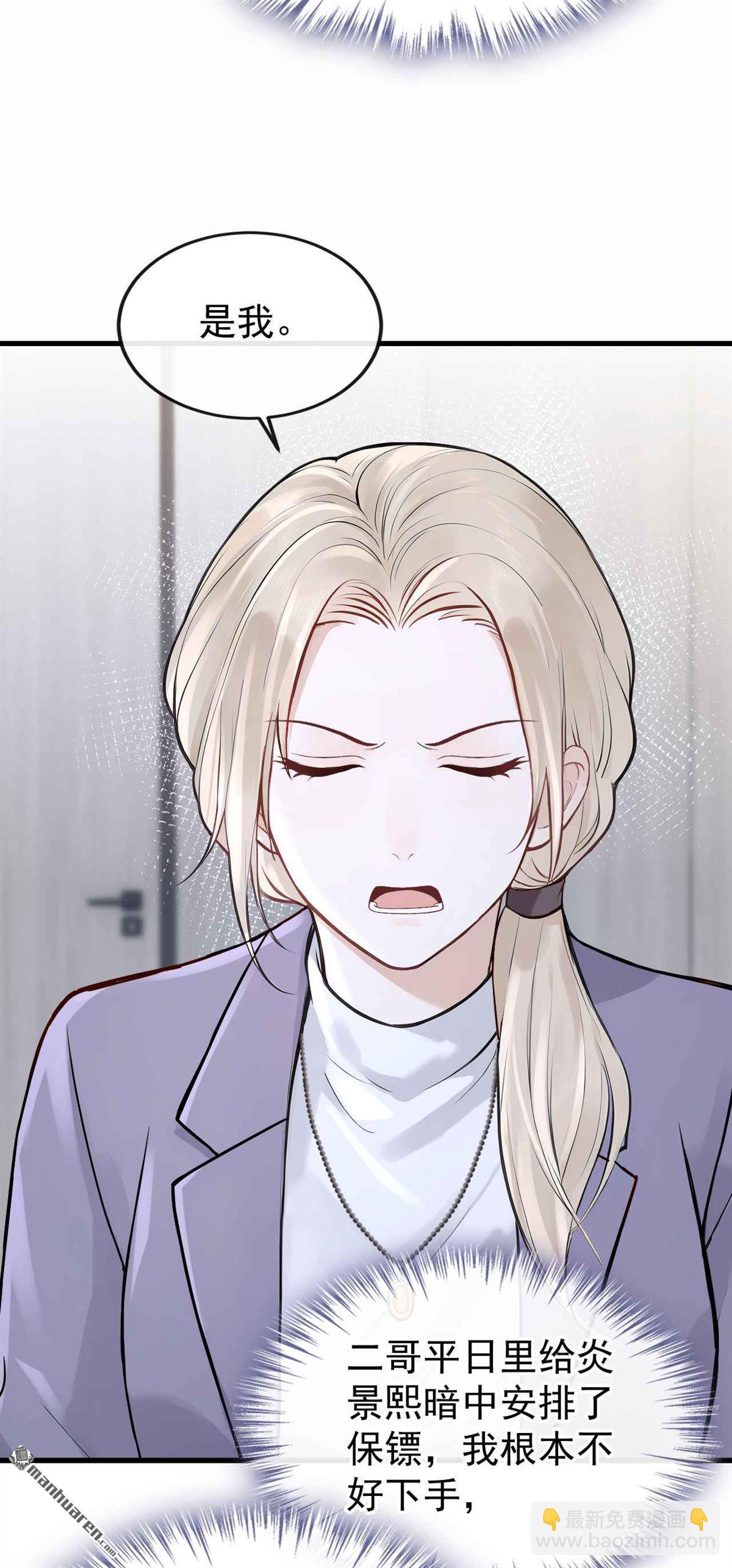 第84回 不是偶然，是谋杀？-第84话