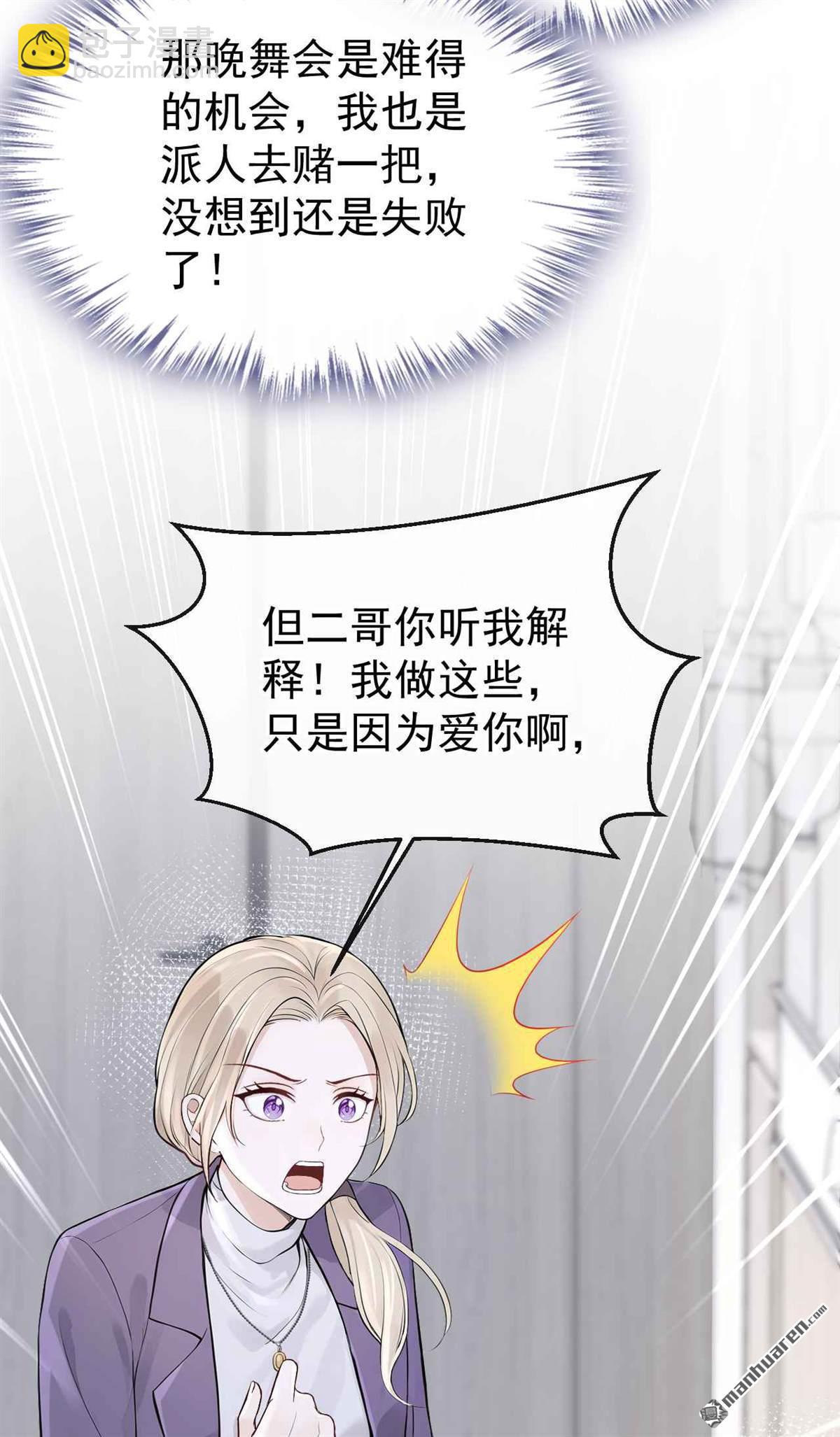 第84回 不是偶然，是谋杀？-第84话