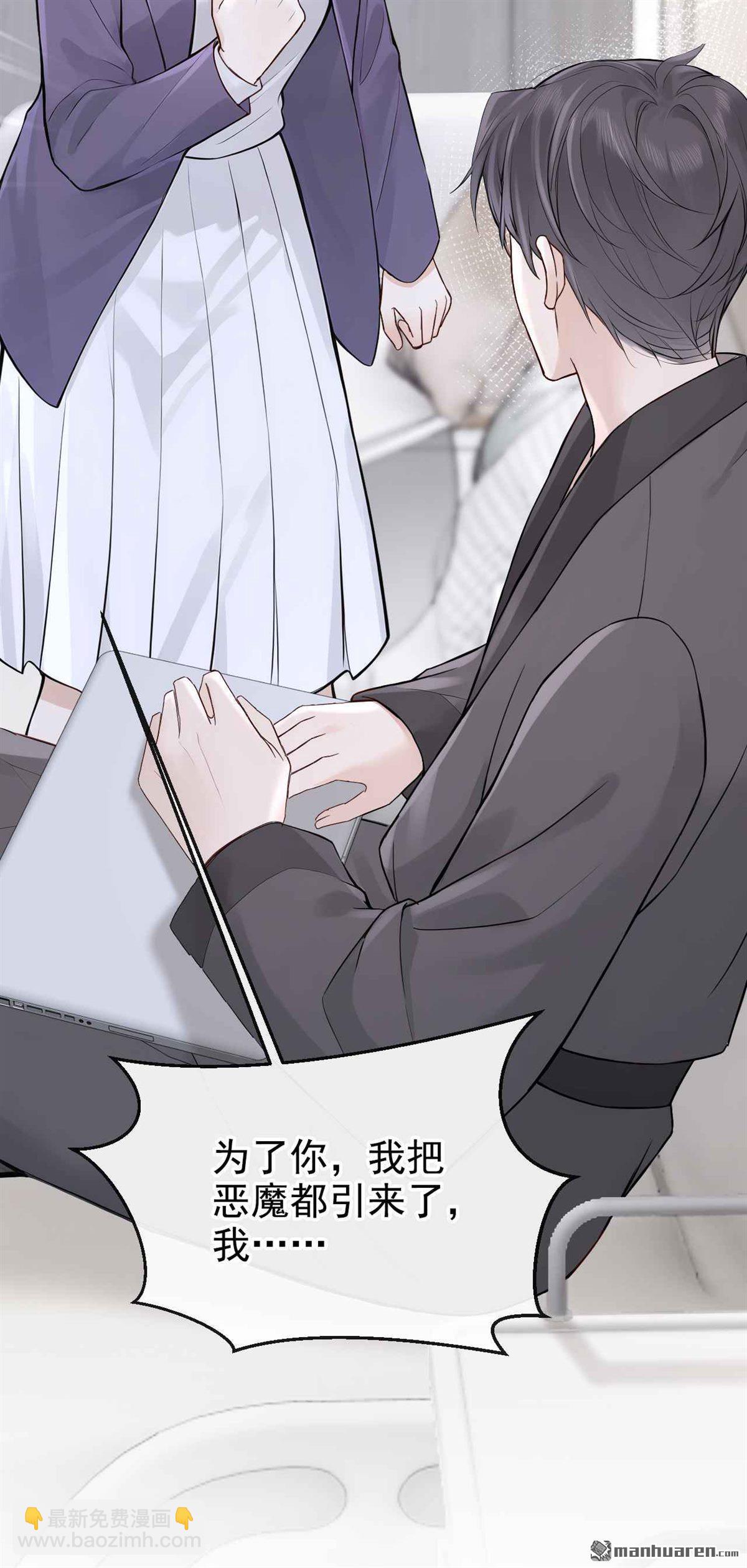 第84回 不是偶然，是谋杀？-第84话