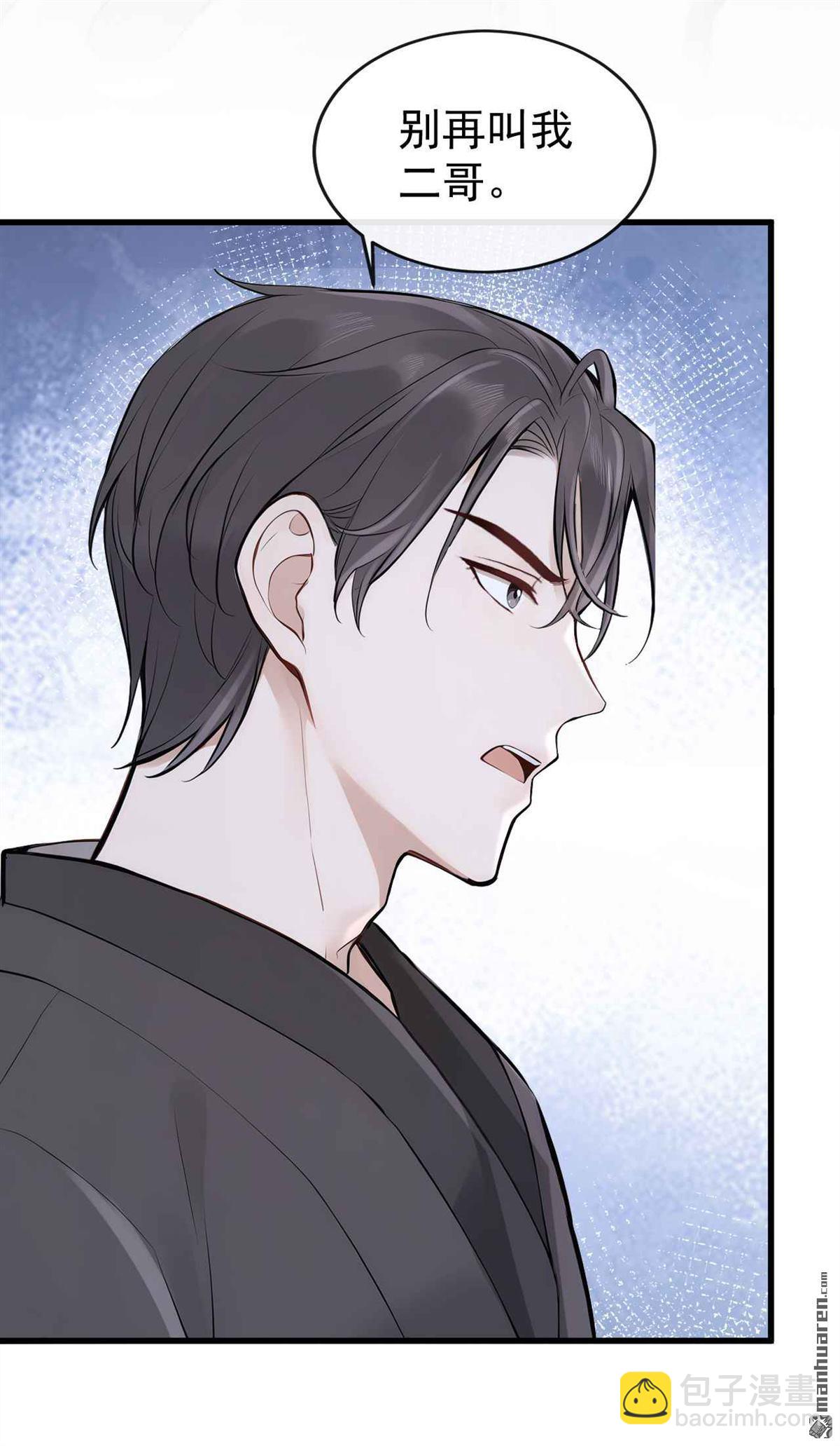 第84回 不是偶然，是谋杀？-第84话