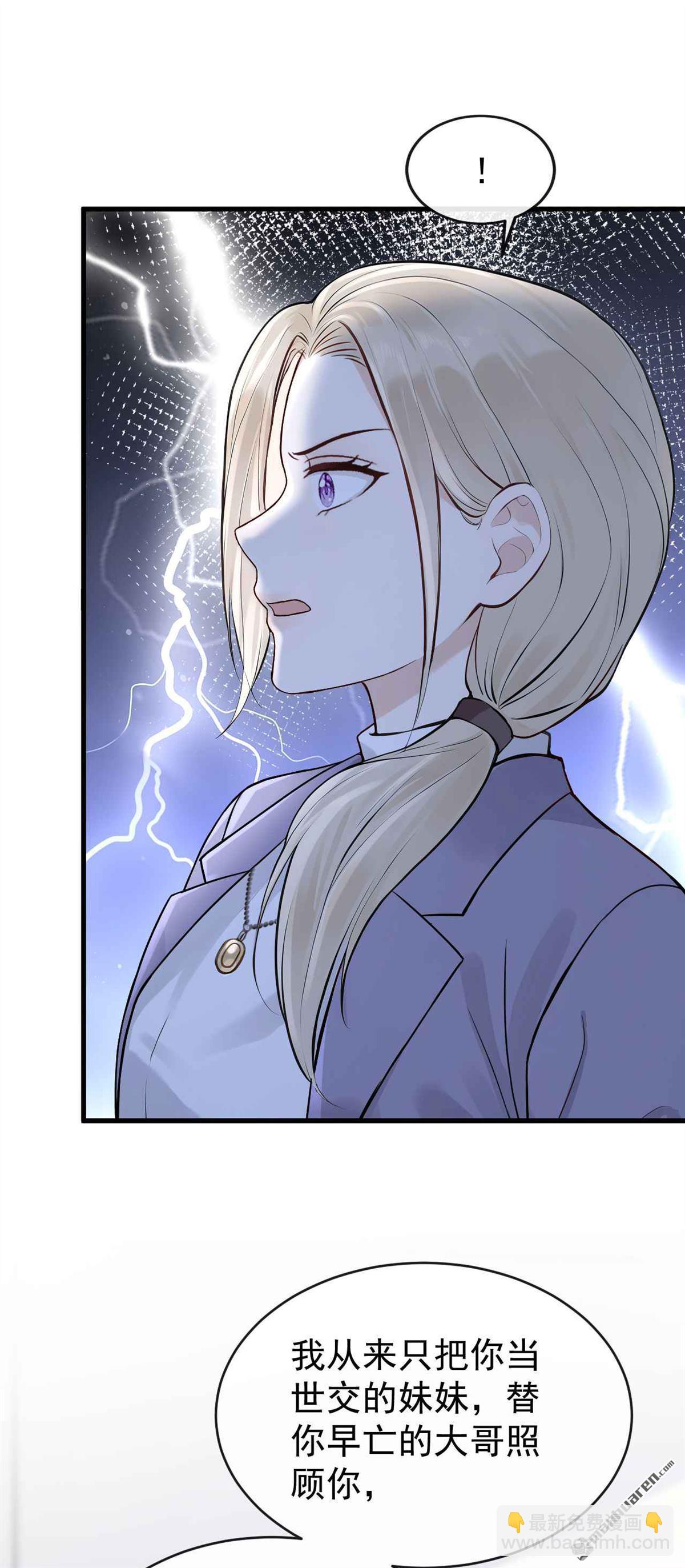 第84回 不是偶然，是谋杀？-第84话