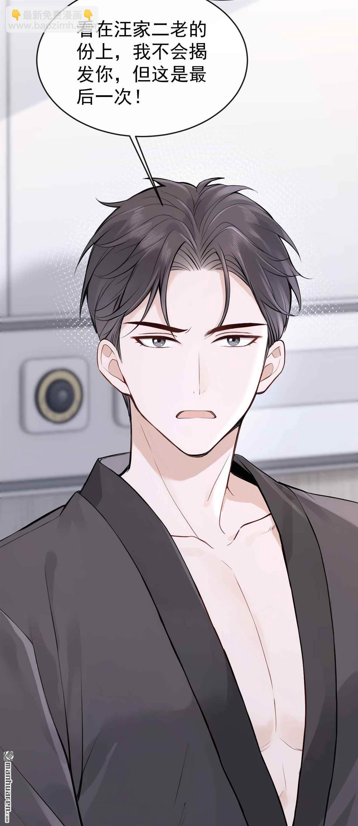 第84回 不是偶然，是谋杀？-第84话