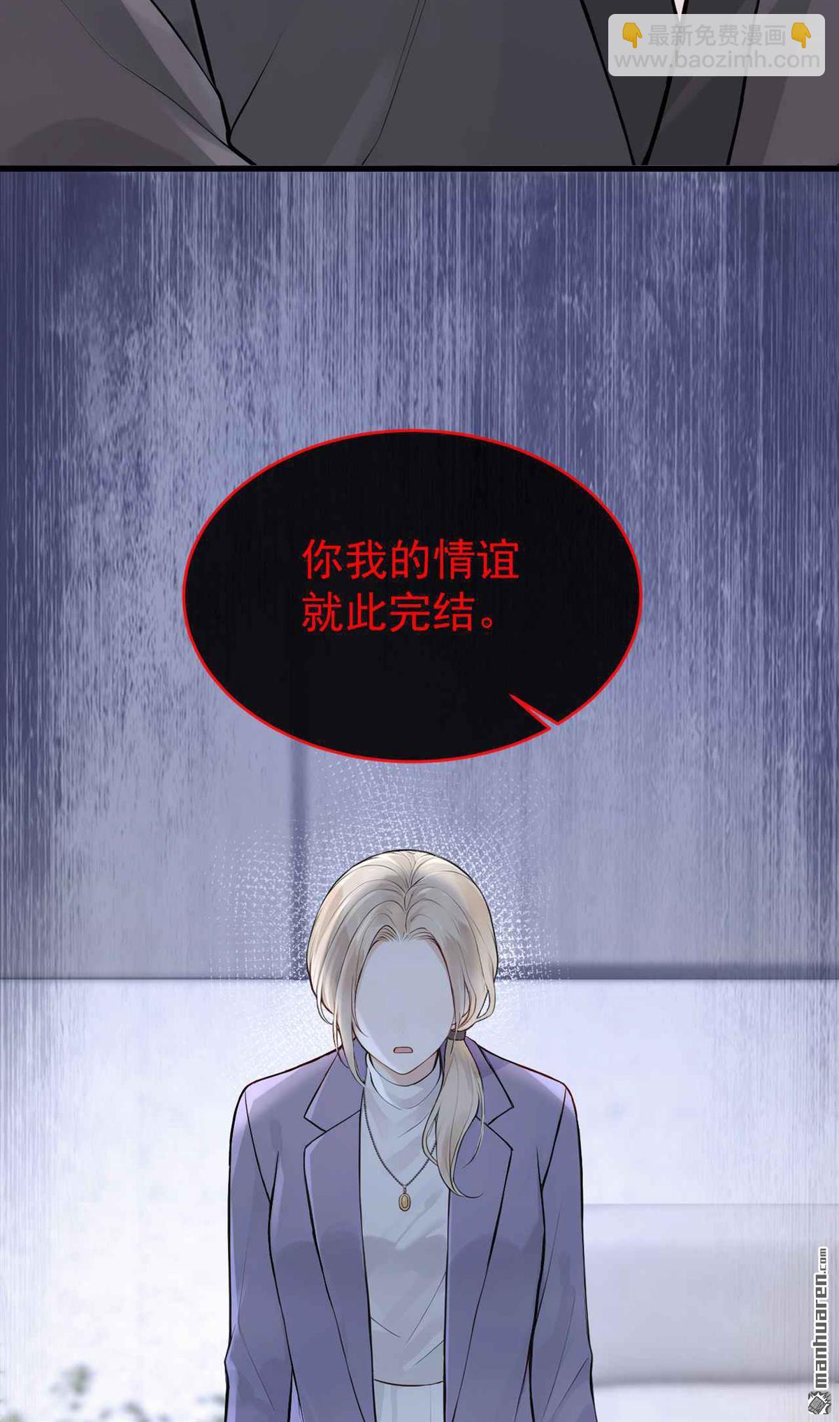 第84回 不是偶然，是谋杀？-第84话