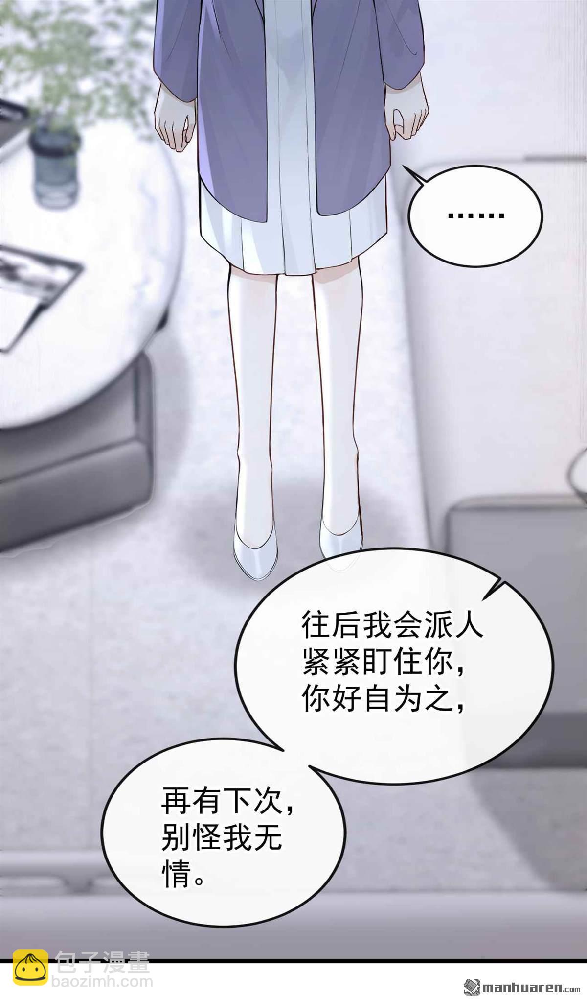 第84回 不是偶然，是谋杀？-第84话