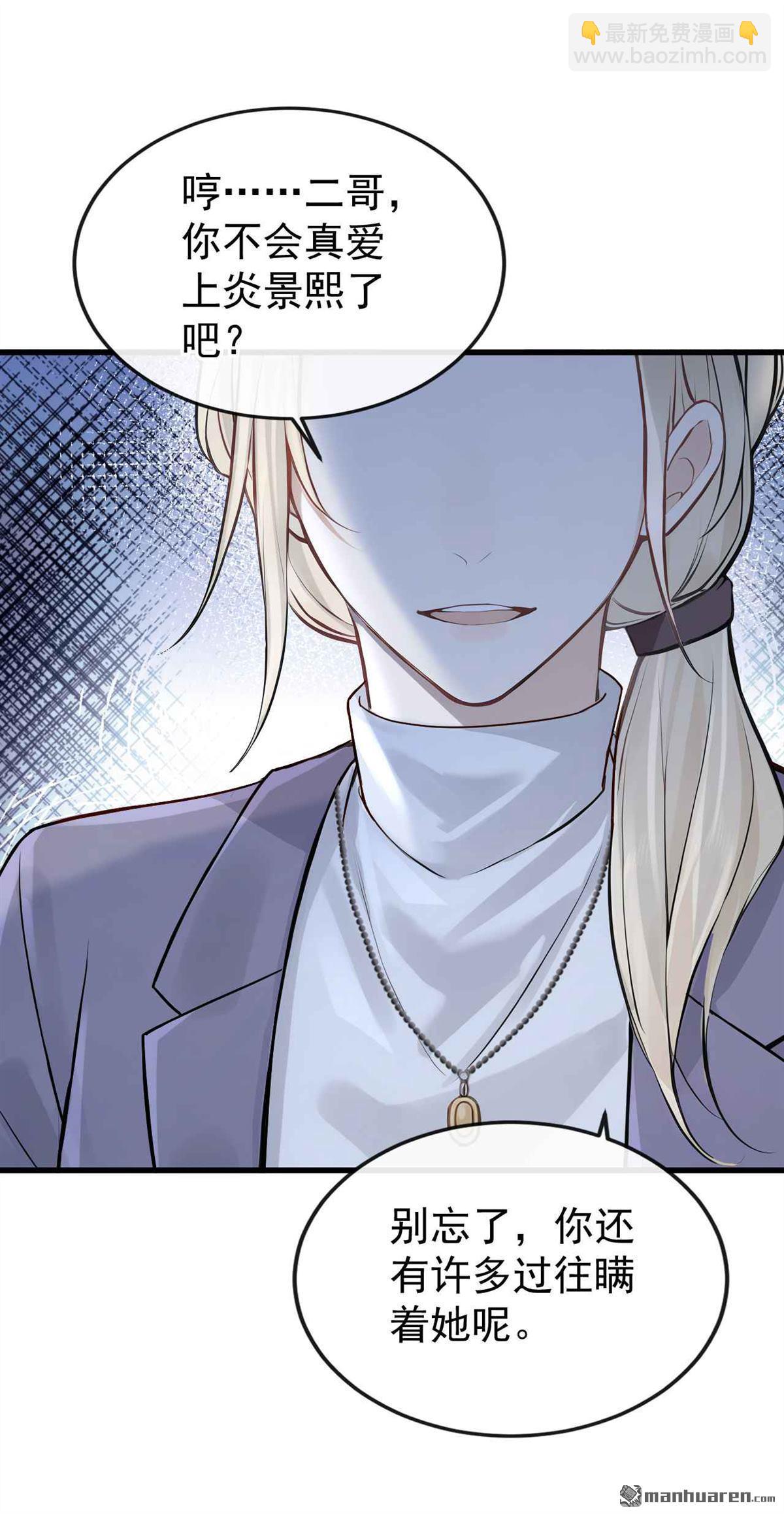 第84回 不是偶然，是谋杀？-第84话