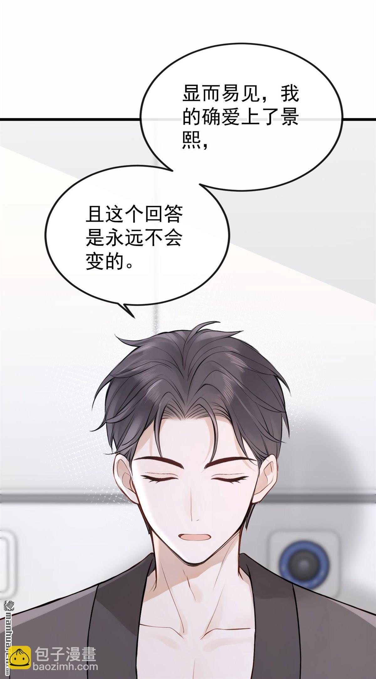 第84回 不是偶然，是谋杀？-第84话