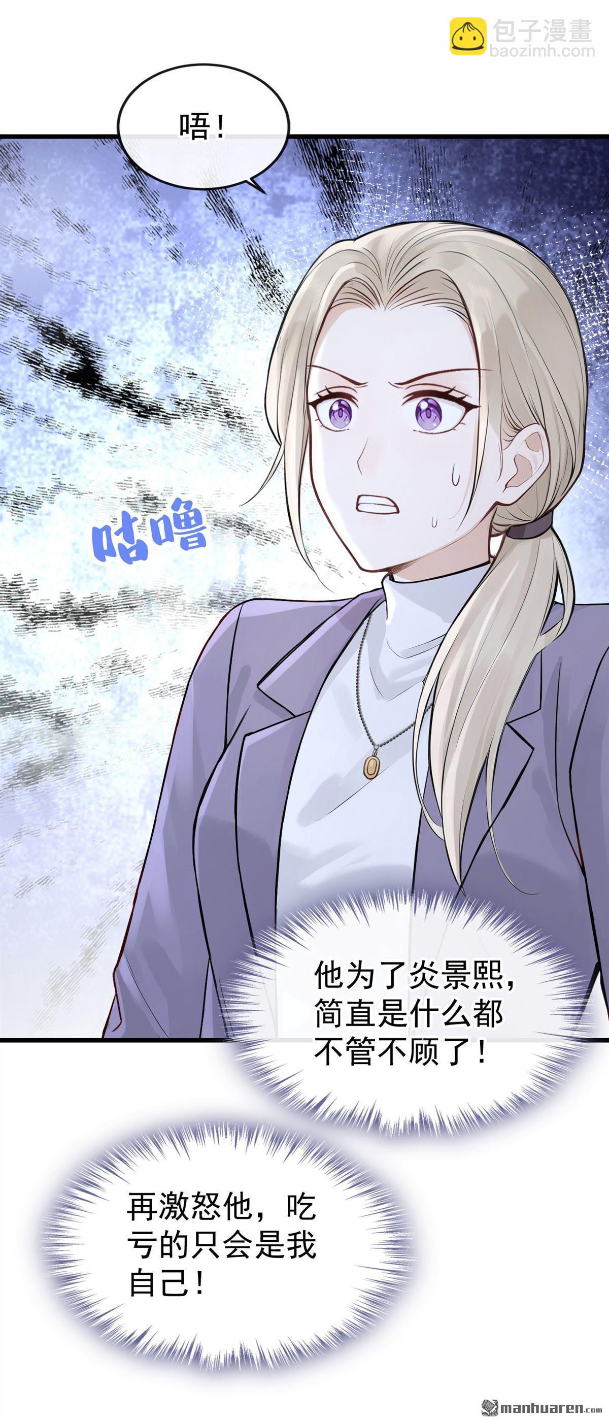 第84回 不是偶然，是谋杀？-第84话