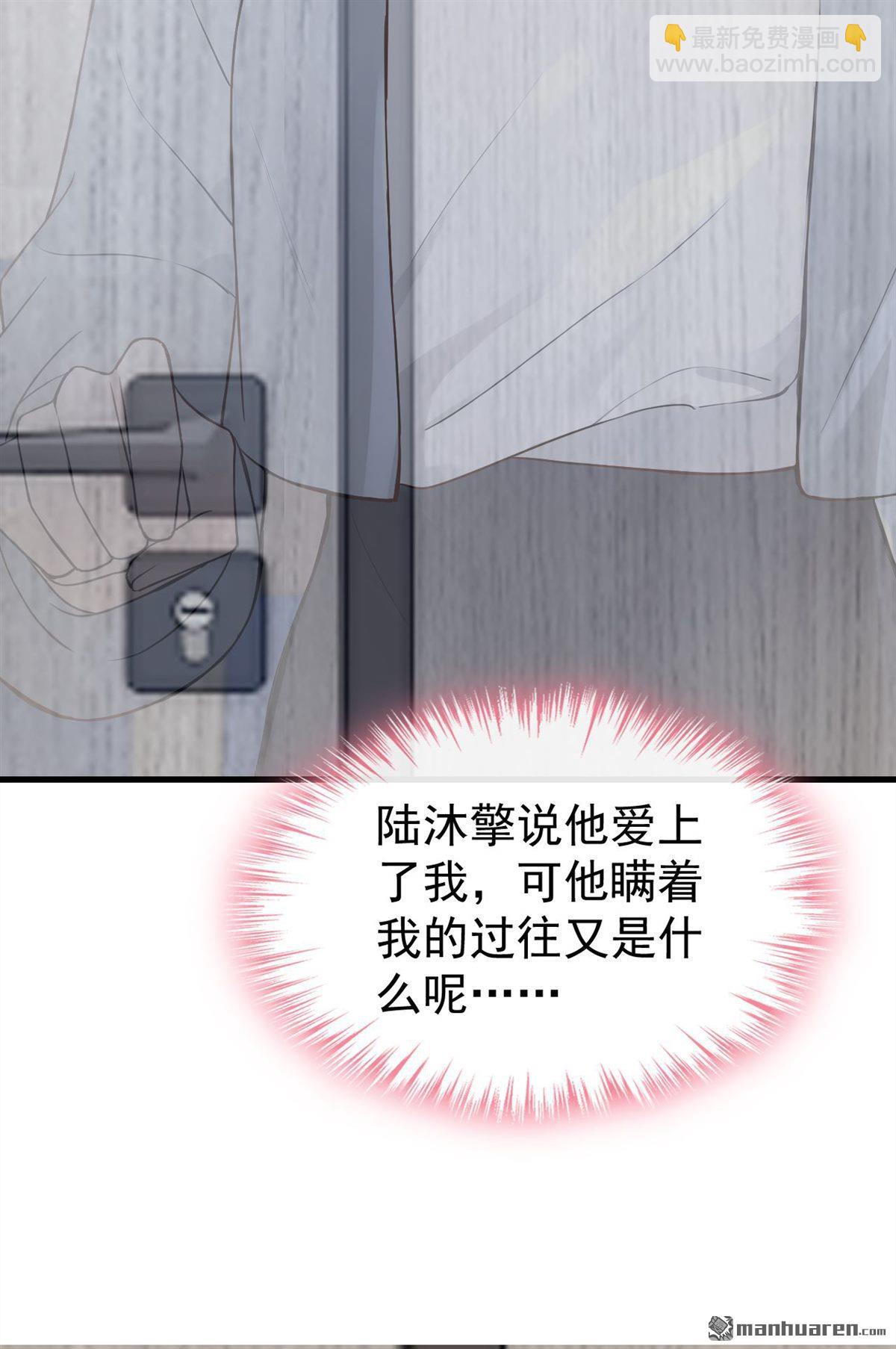 第84回 不是偶然，是谋杀？-第84话