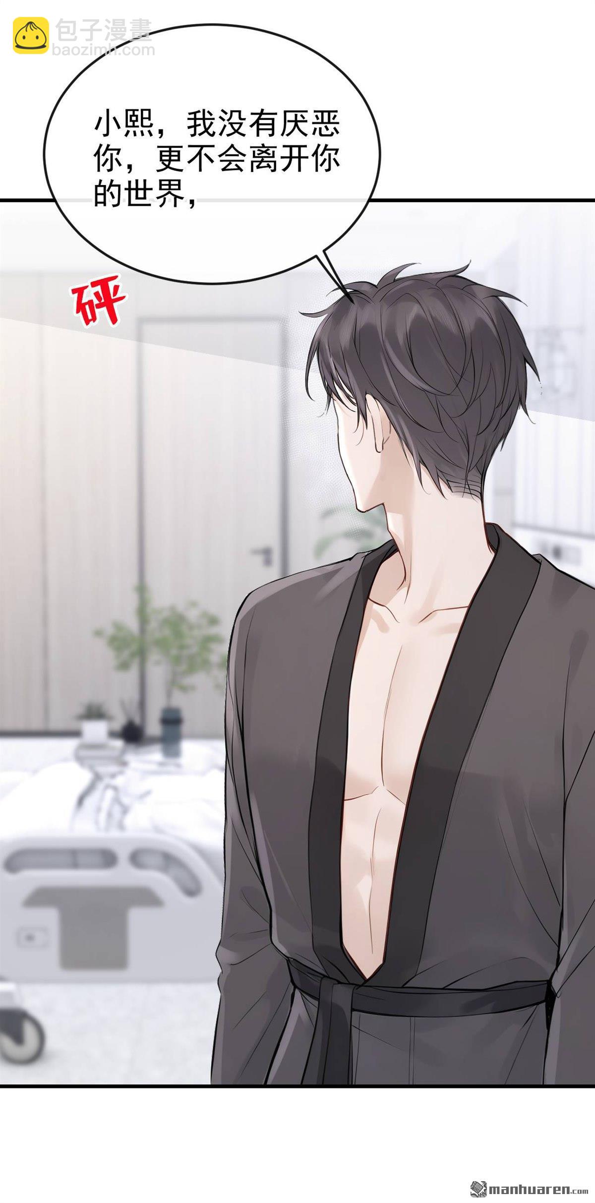 第86回 你了解我吗？-第86话