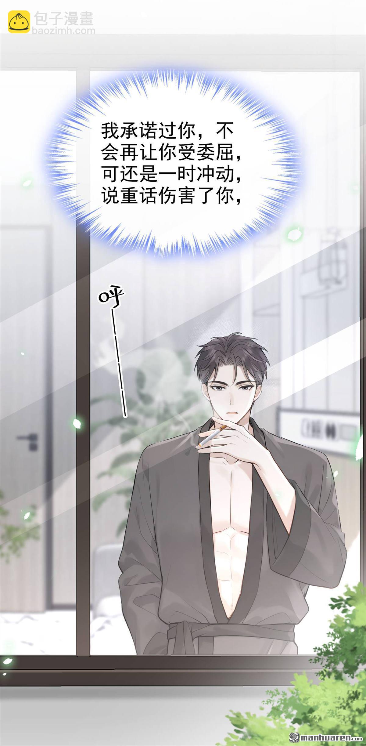 第86回 你了解我吗？-第86话