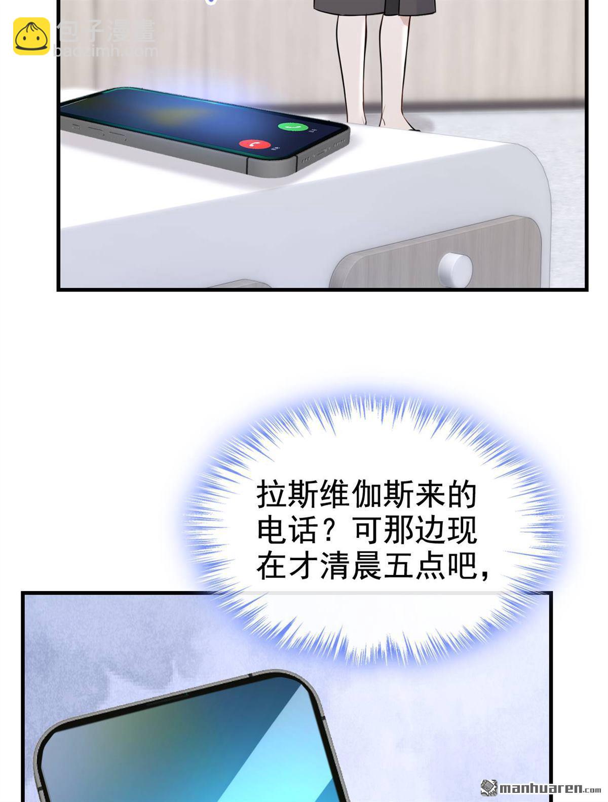 第86回 你了解我吗？-第86话