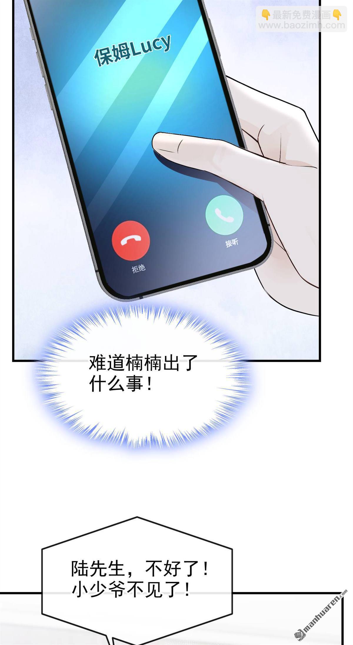 第86回 你了解我吗？-第86话