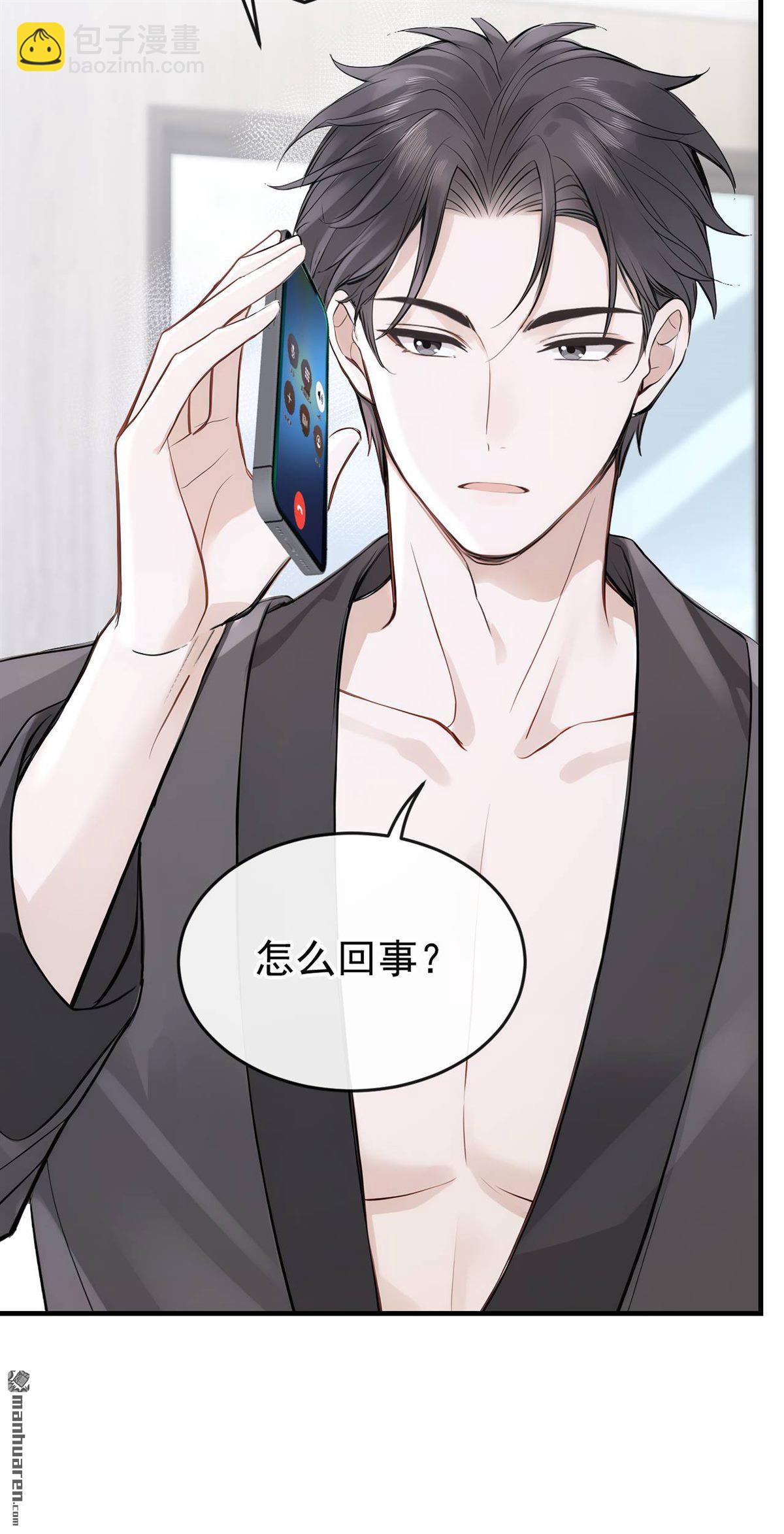 第86回 你了解我吗？-第86话