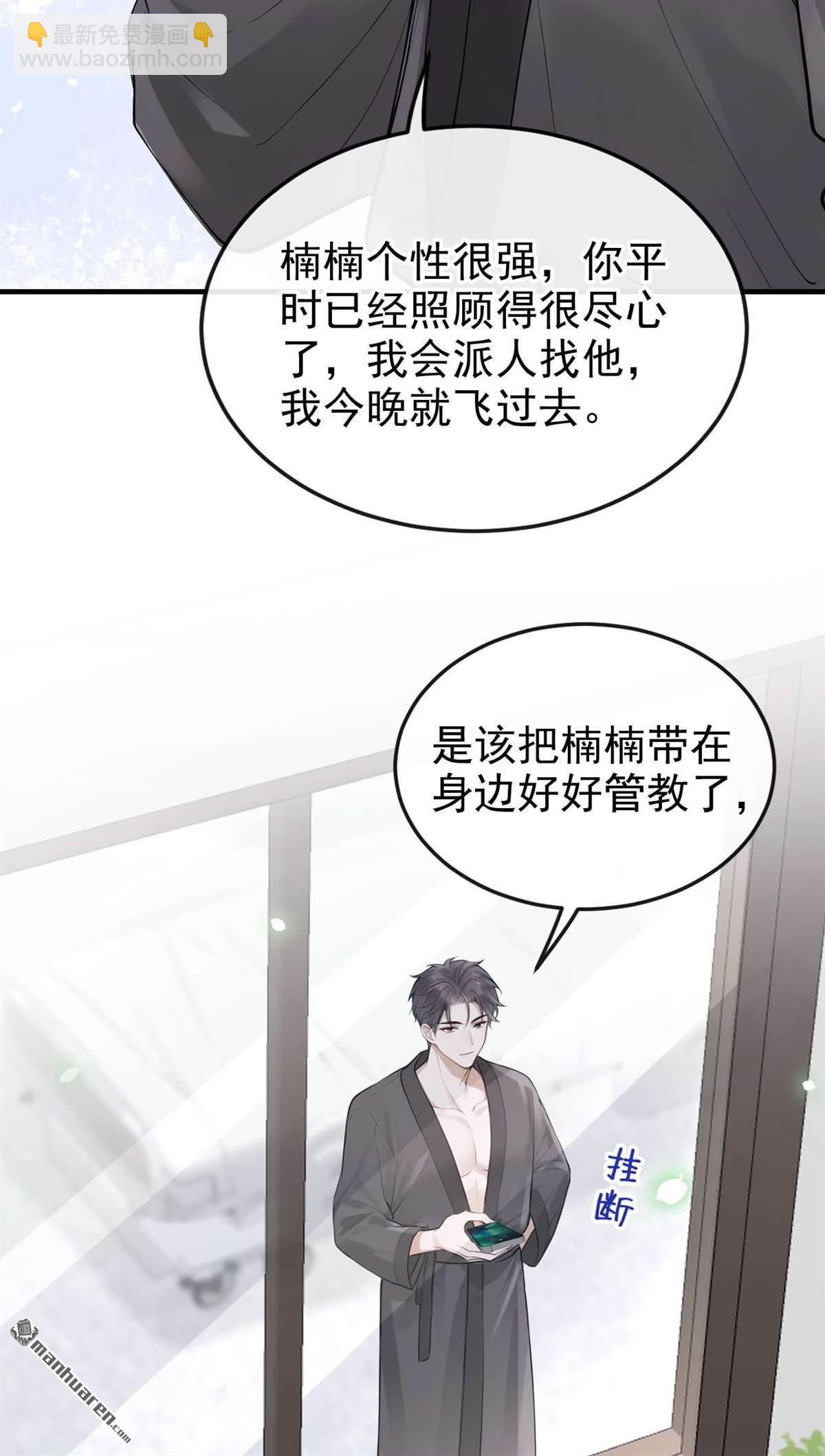 第86回 你了解我吗？-第86话