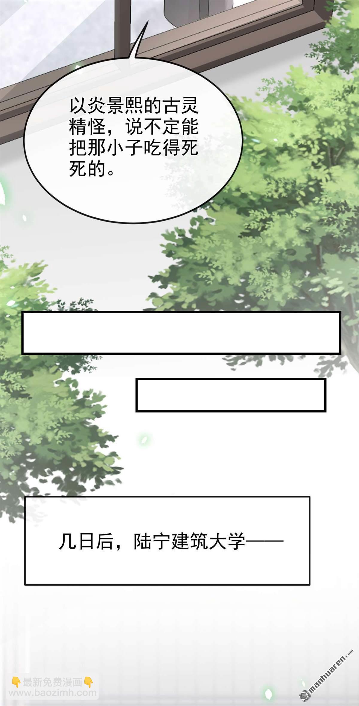 第86回 你了解我吗？-第86话