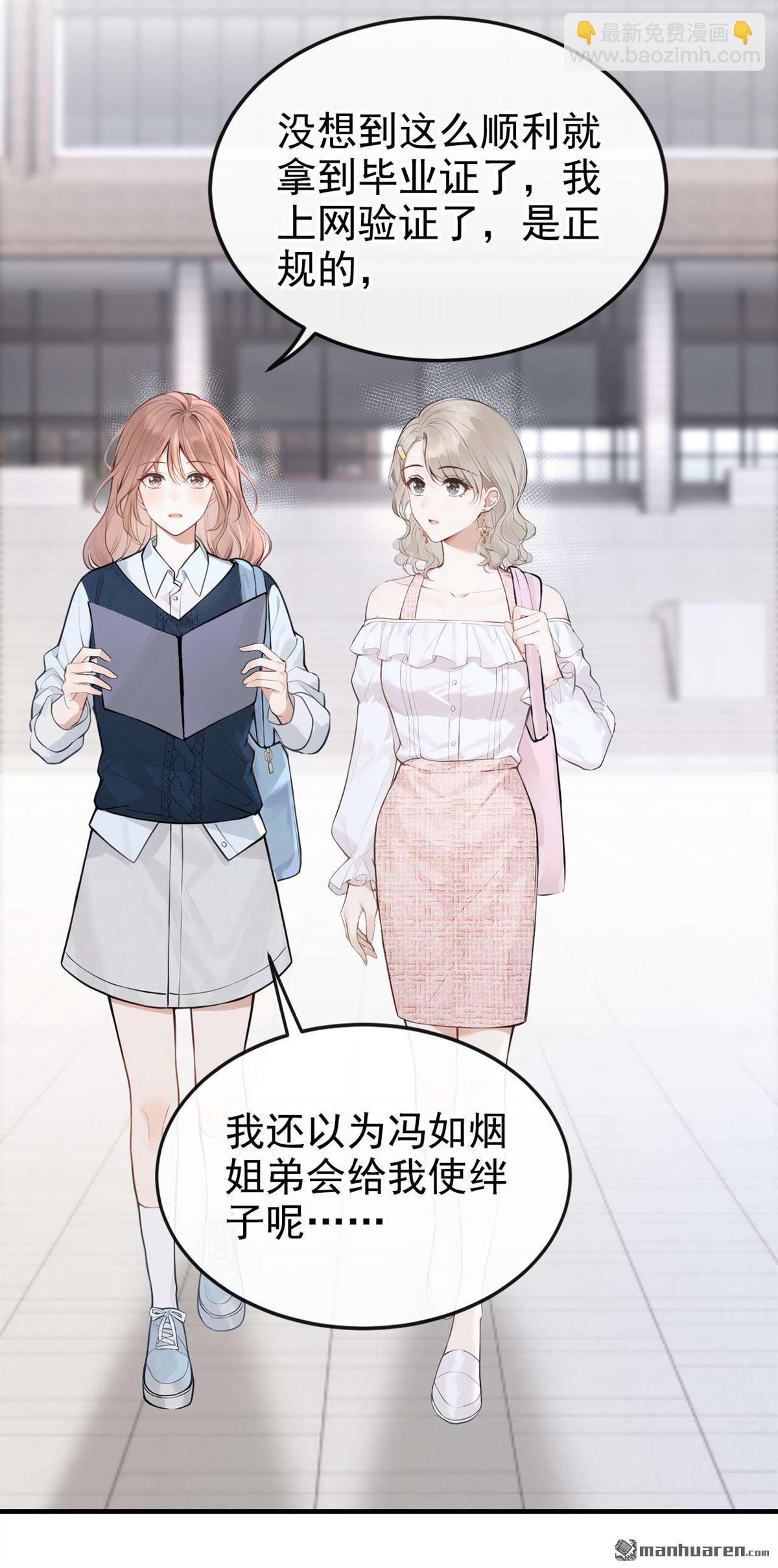 第86回 你了解我吗？-第86话