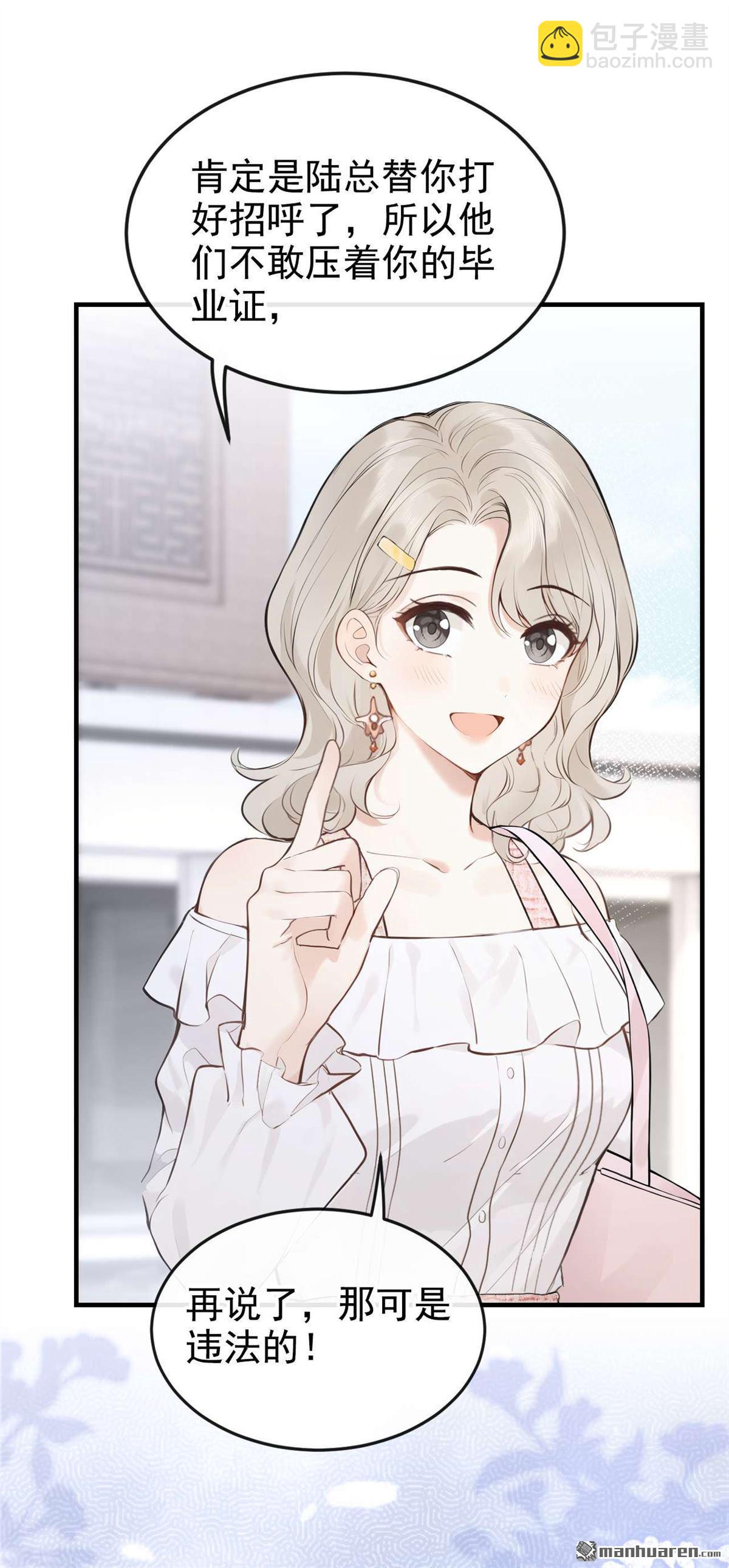 第86回 你了解我吗？-第86话