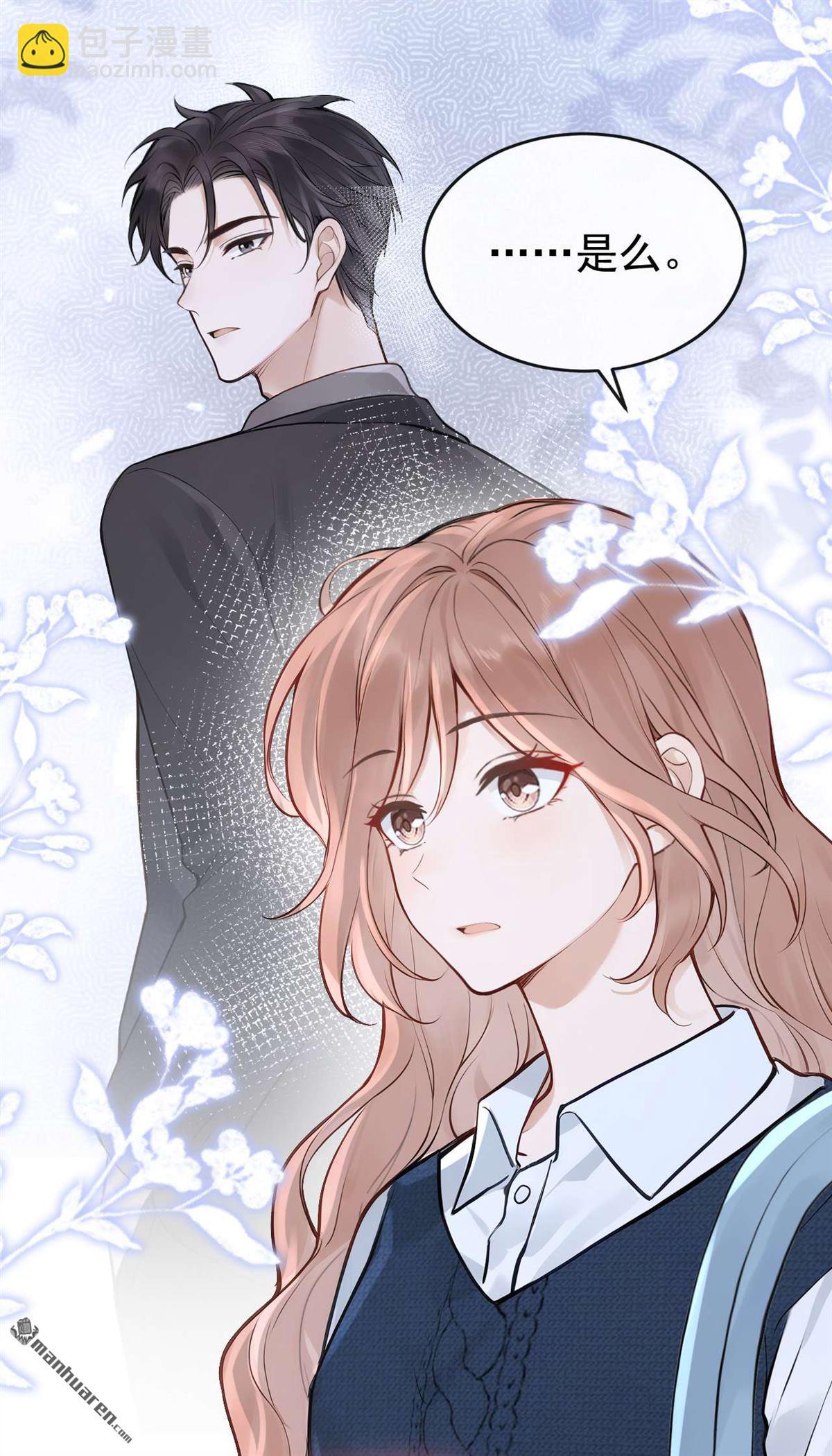 第86回 你了解我吗？-第86话