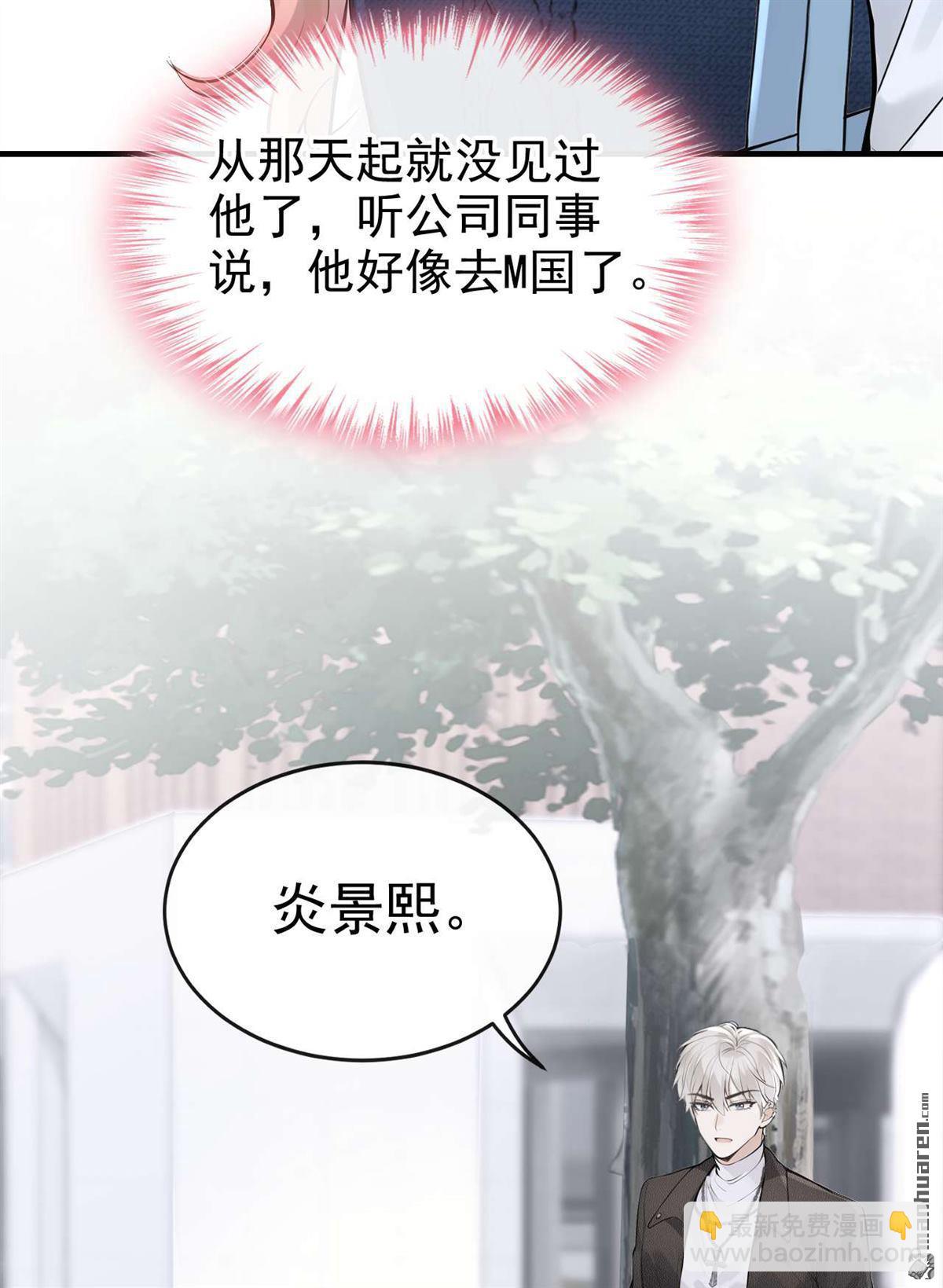 第86回 你了解我吗？-第86话