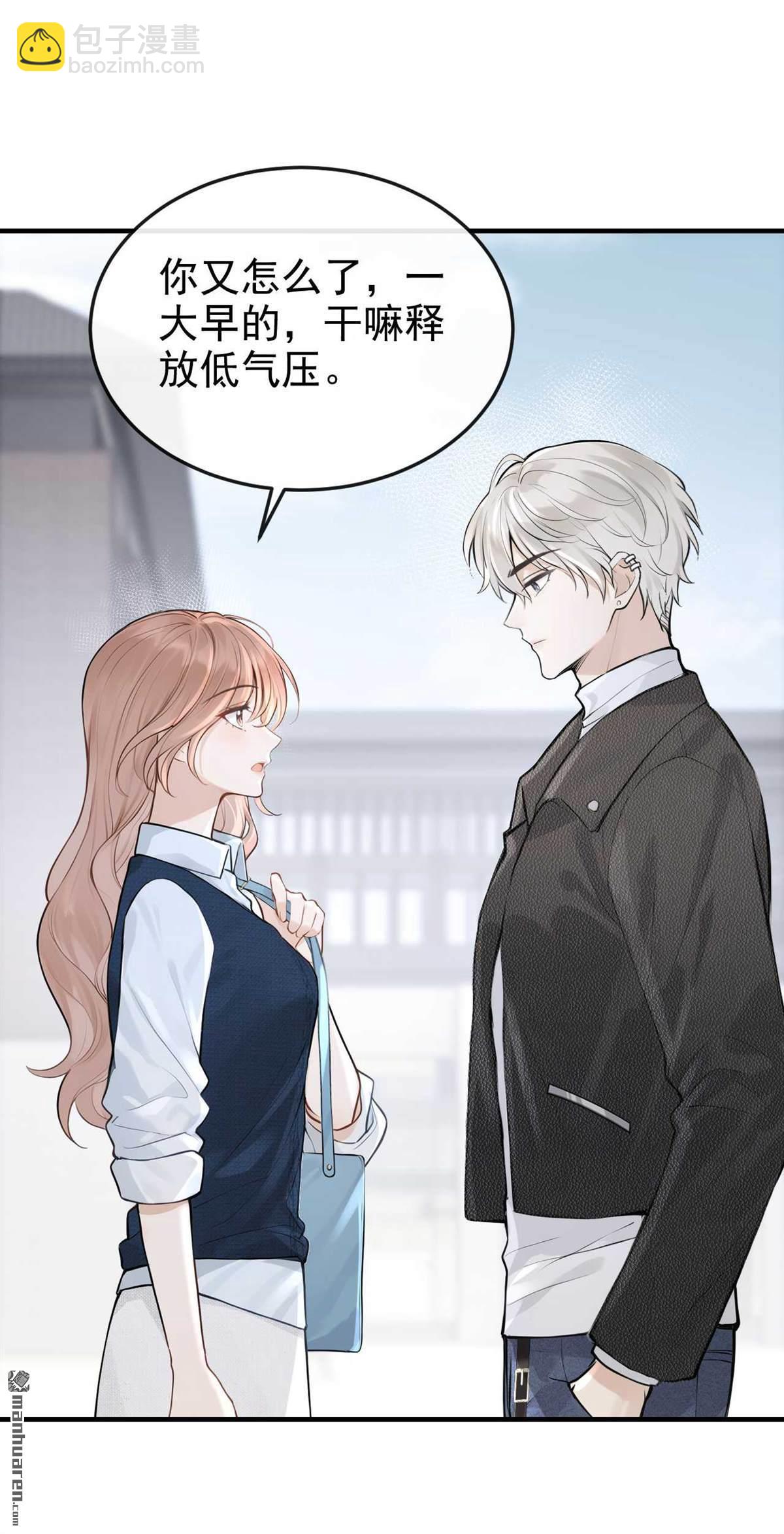 第86回 你了解我吗？-第86话