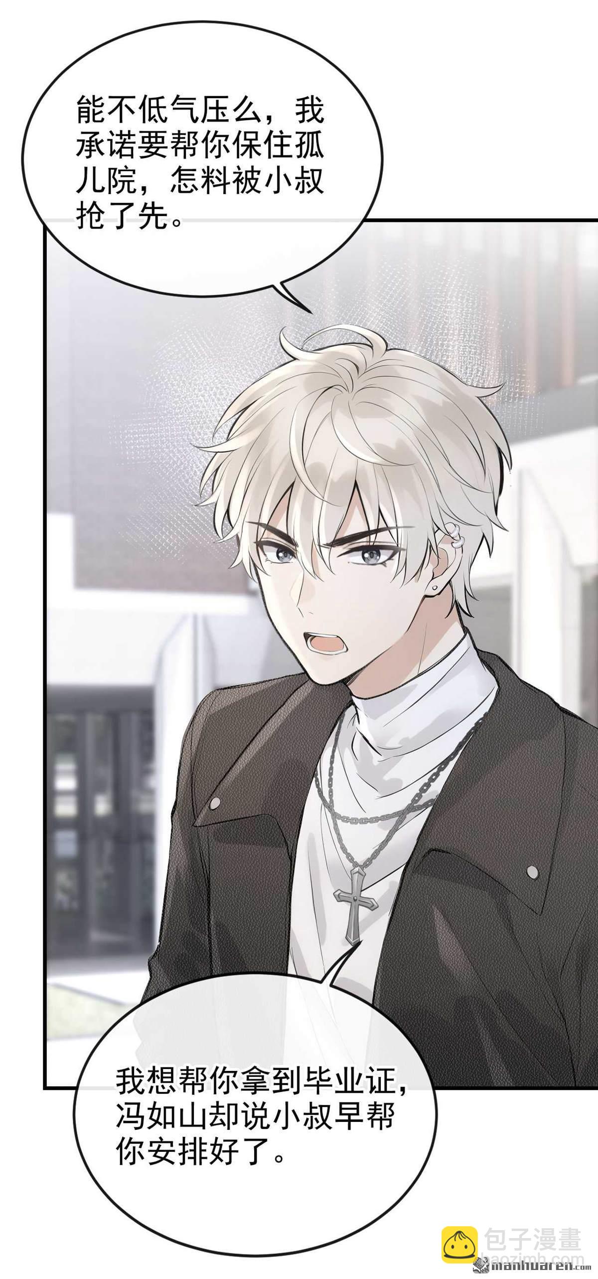 第86回 你了解我吗？-第86话