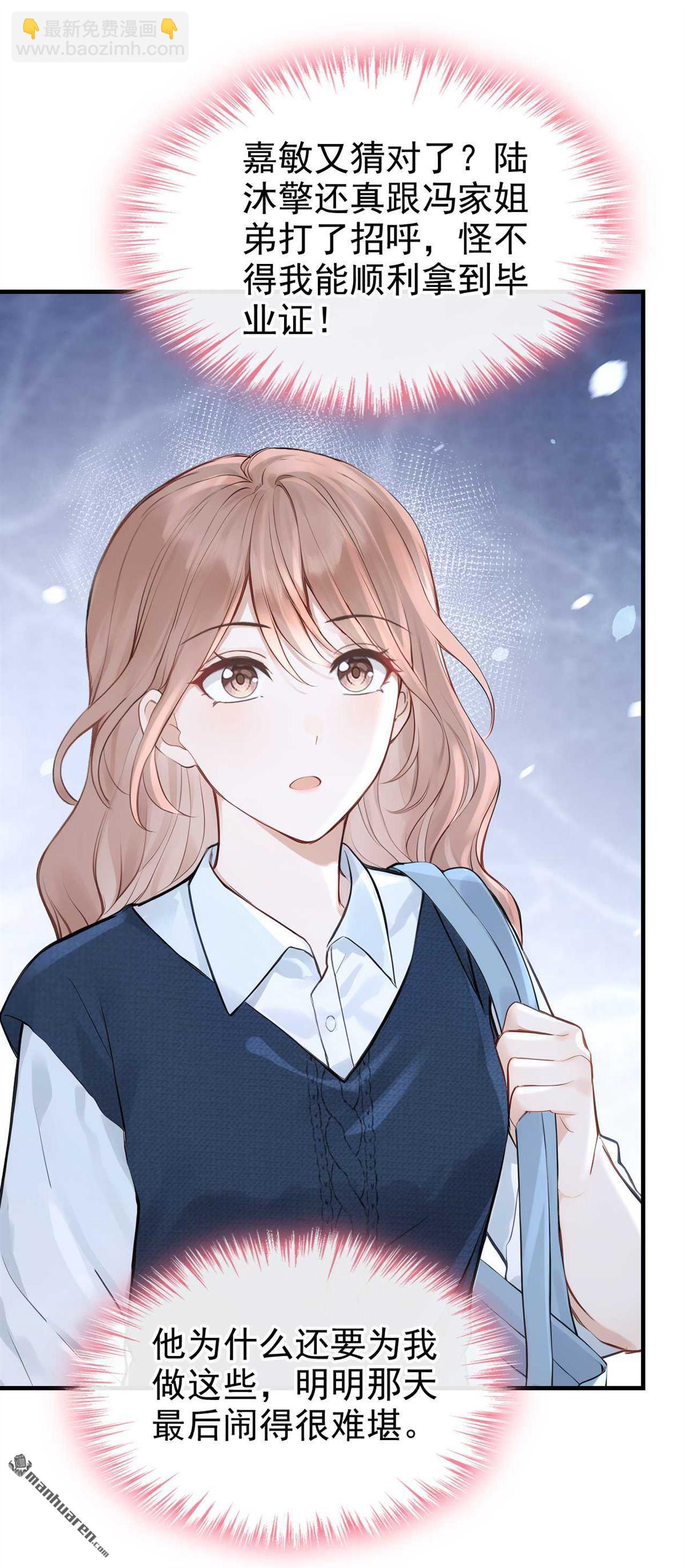 第86回 你了解我吗？-第86话