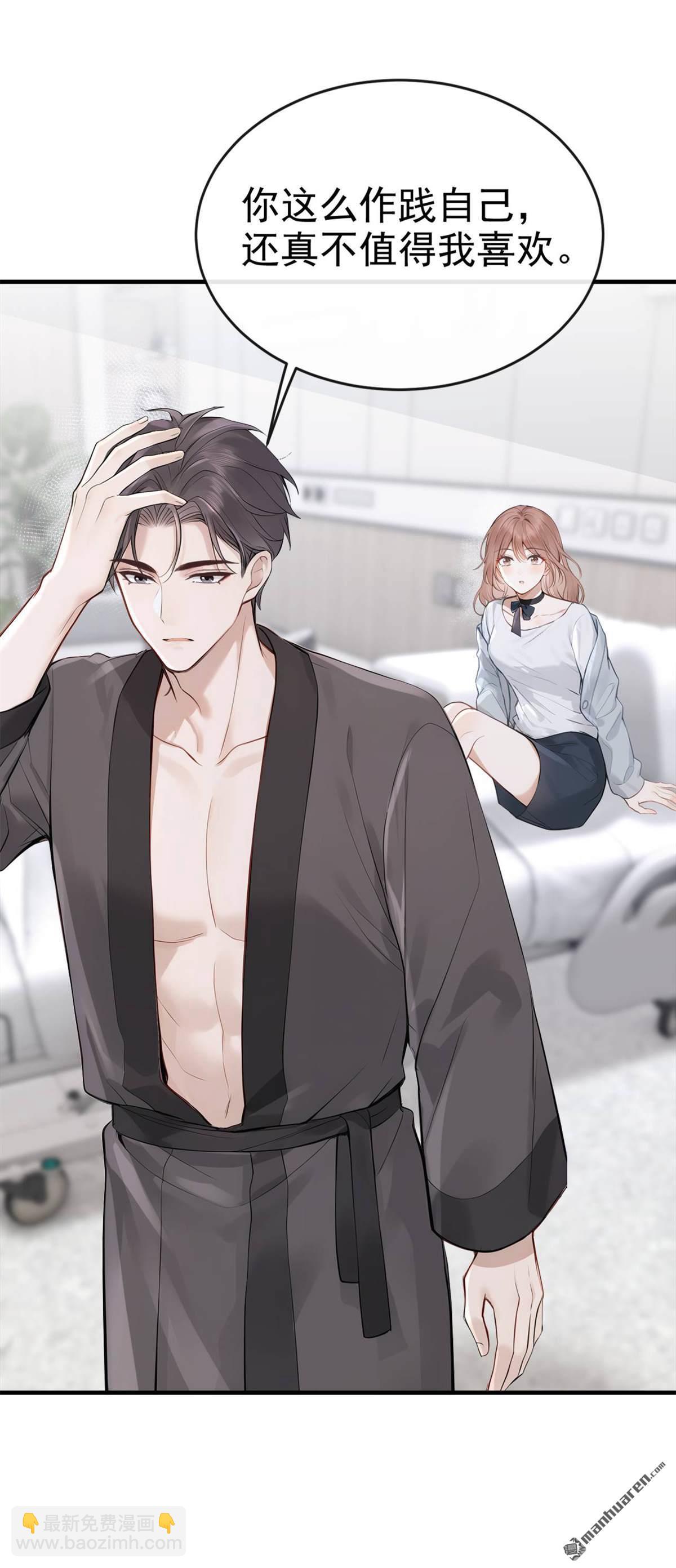 第86回 你了解我吗？-第86话